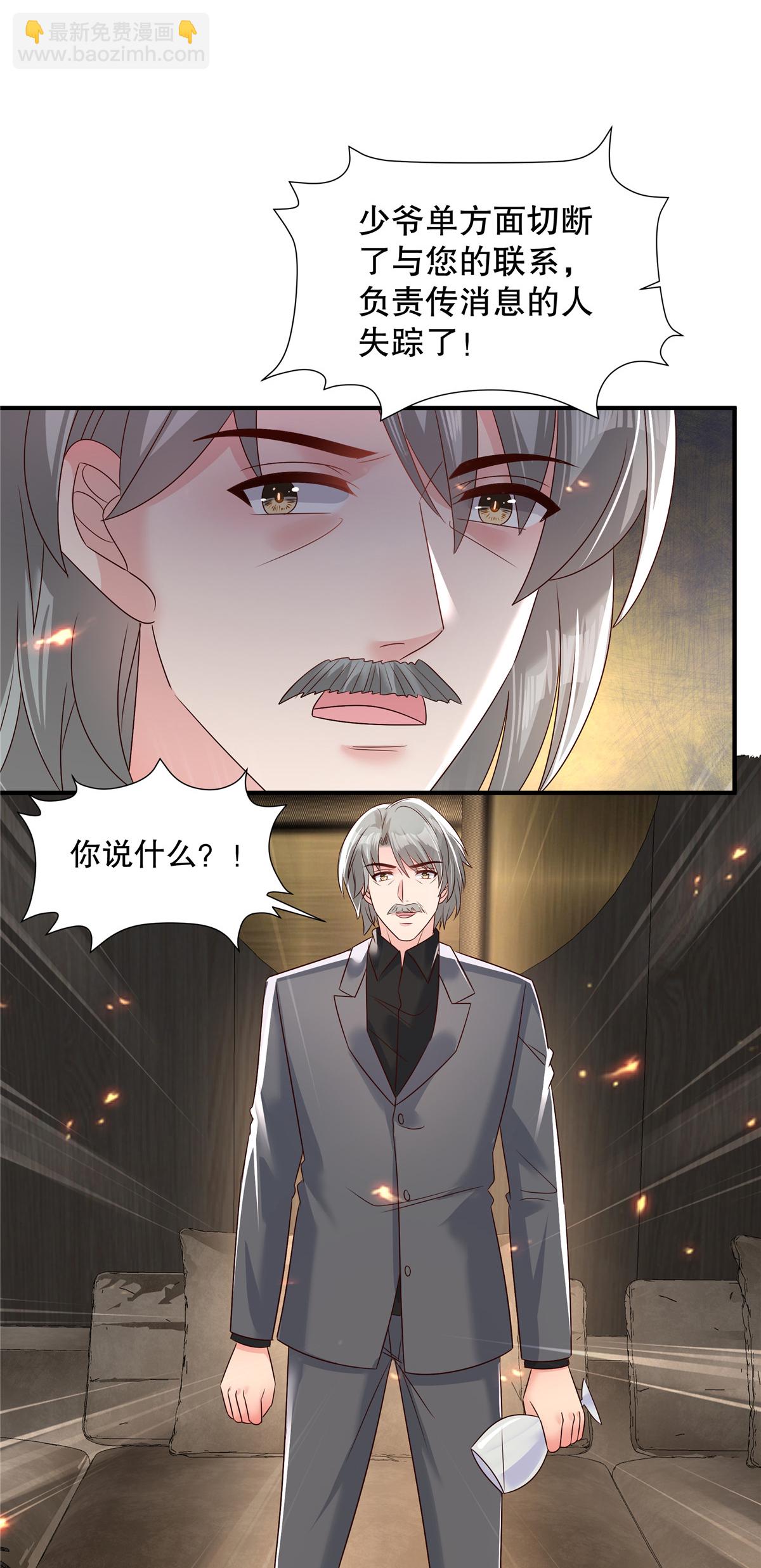 第342话 少爷那边出状况了-第352话