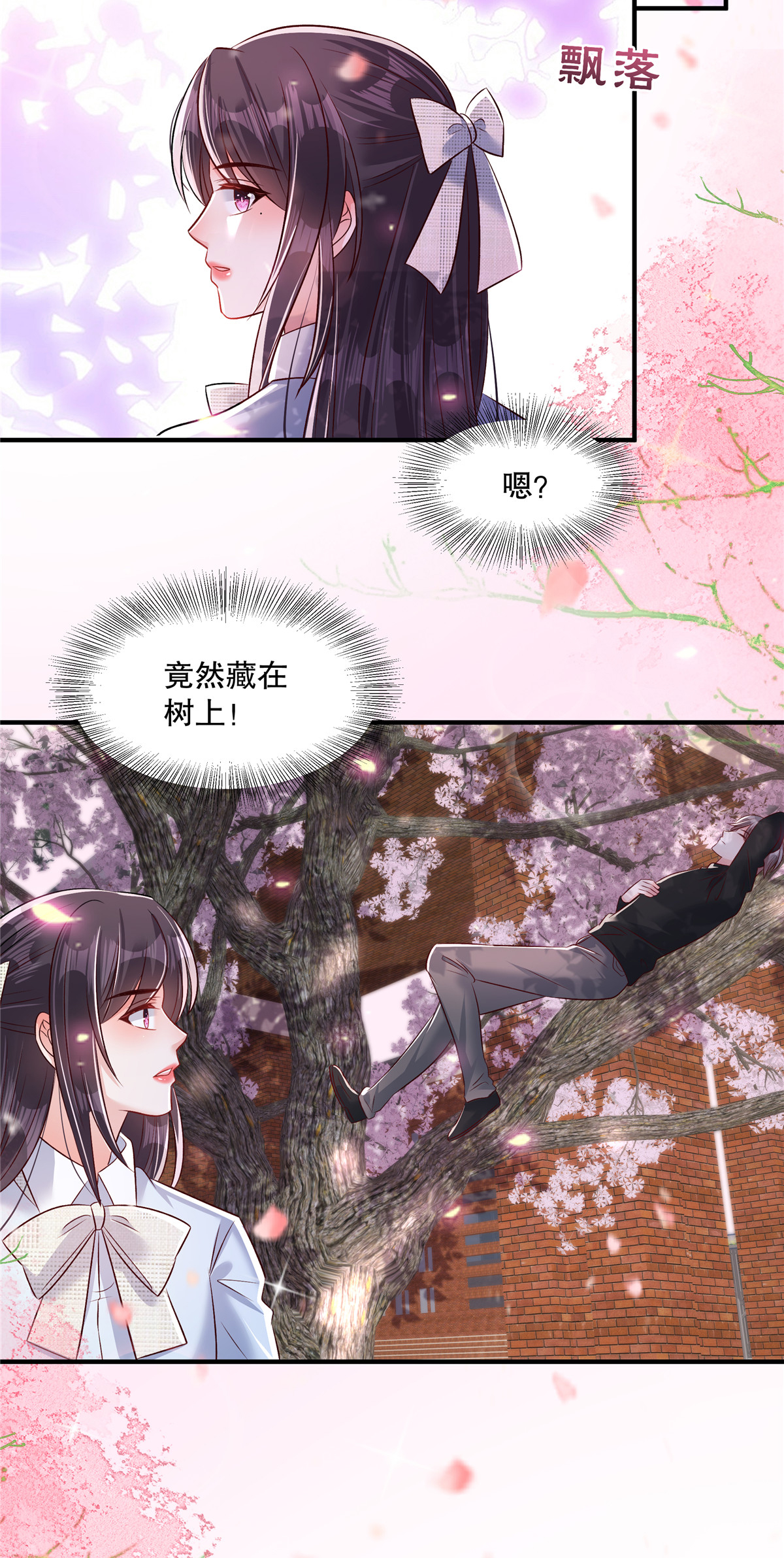 第344话 请你闭嘴，我要睡觉-第354话