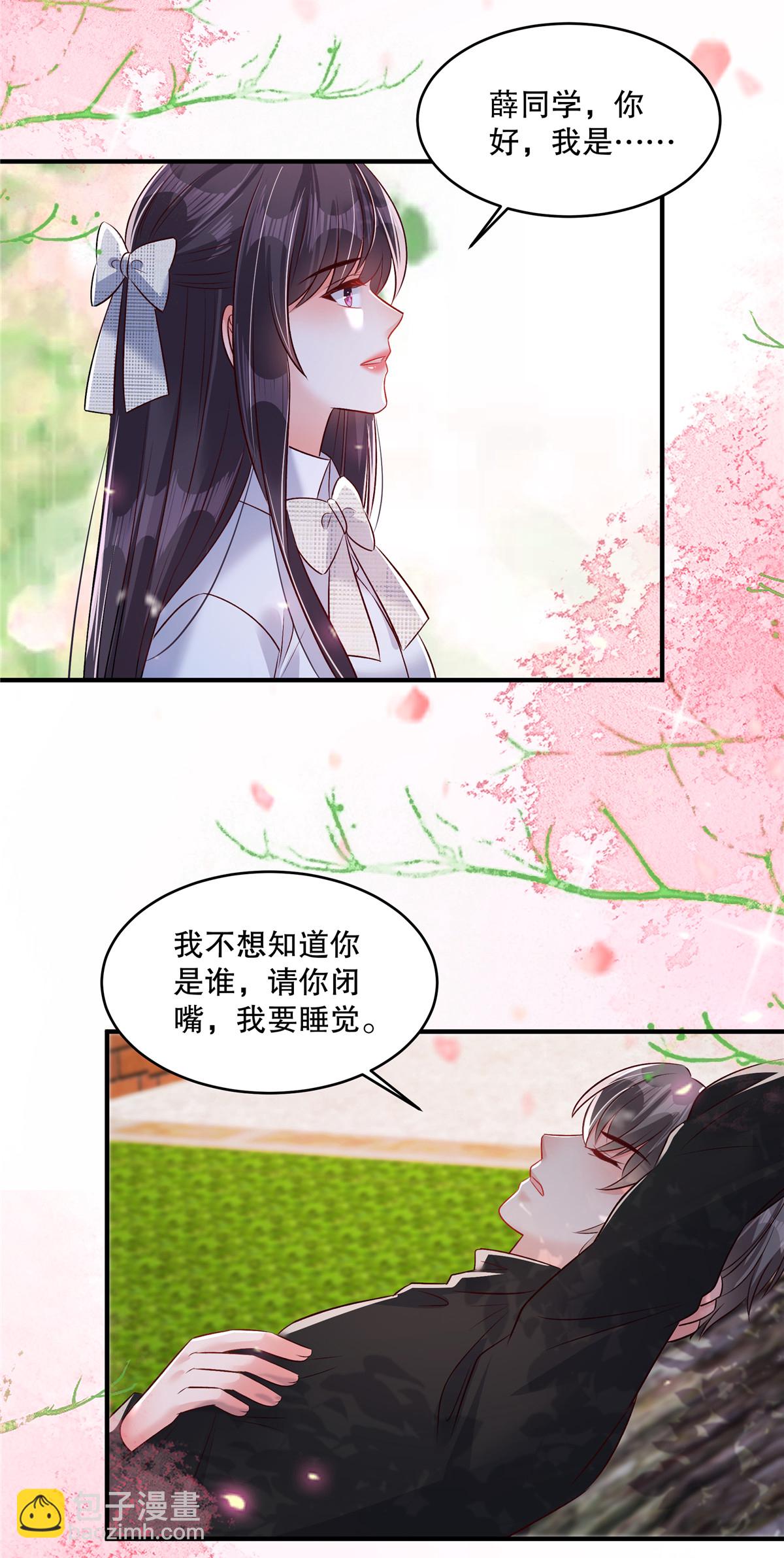 第344话 请你闭嘴，我要睡觉-第354话