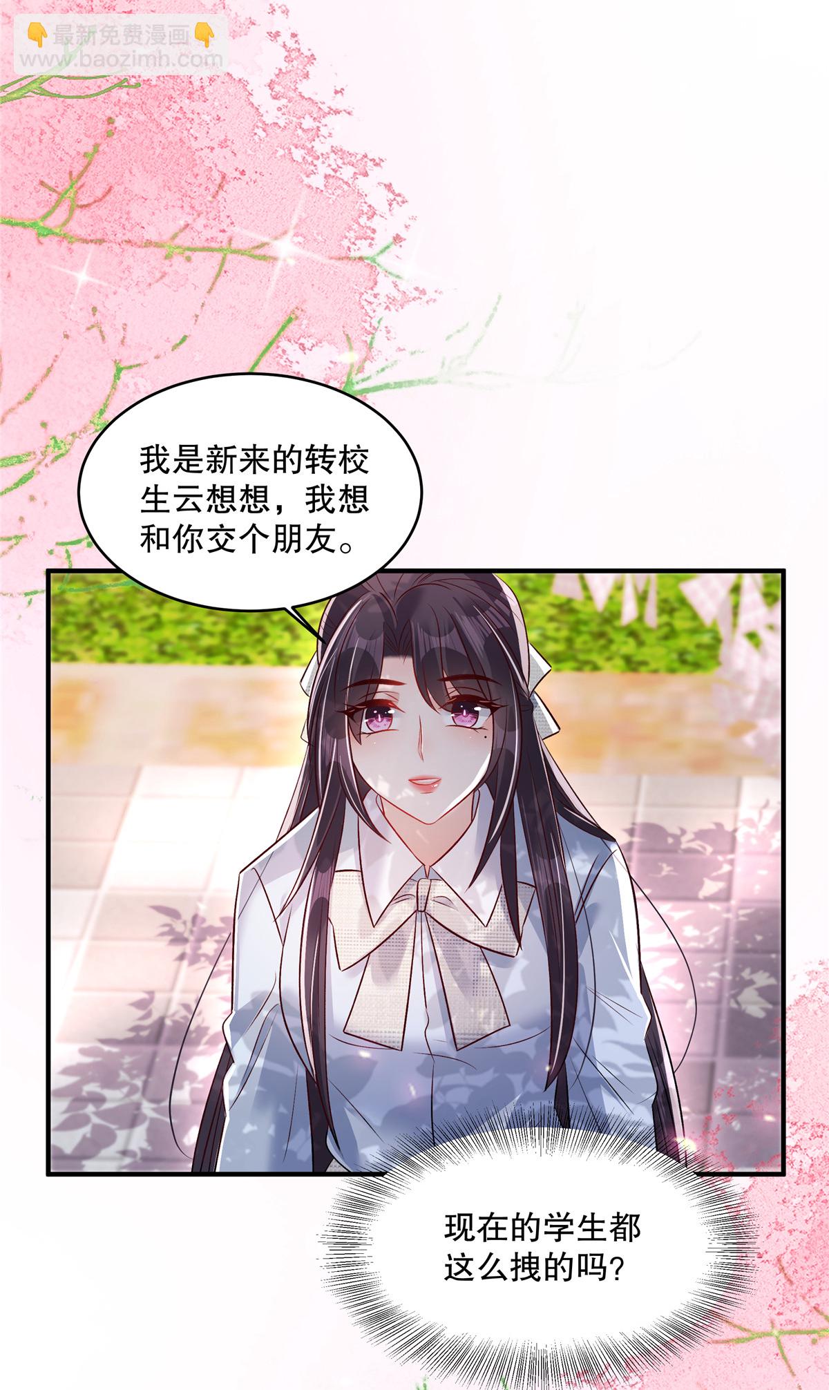 第344话 请你闭嘴，我要睡觉-第354话