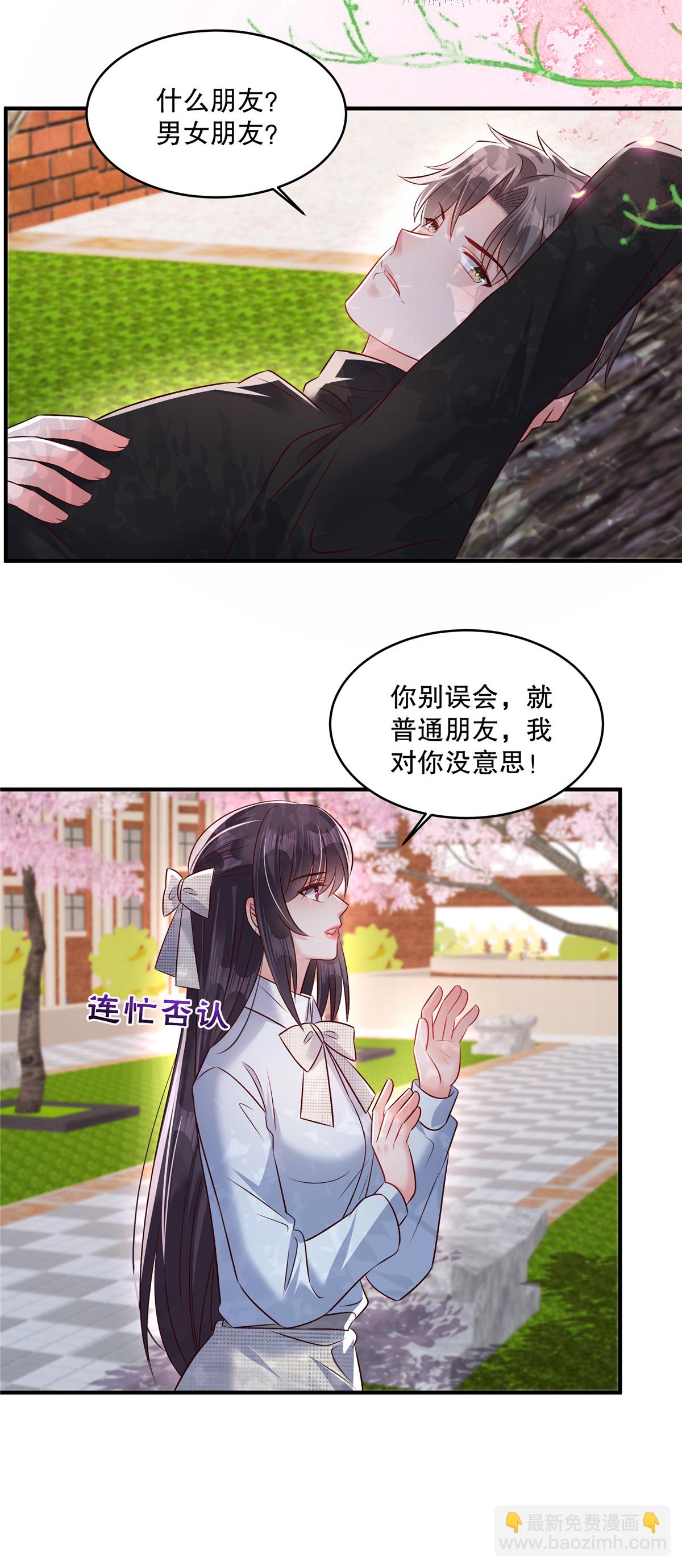 第344话 请你闭嘴，我要睡觉-第354话