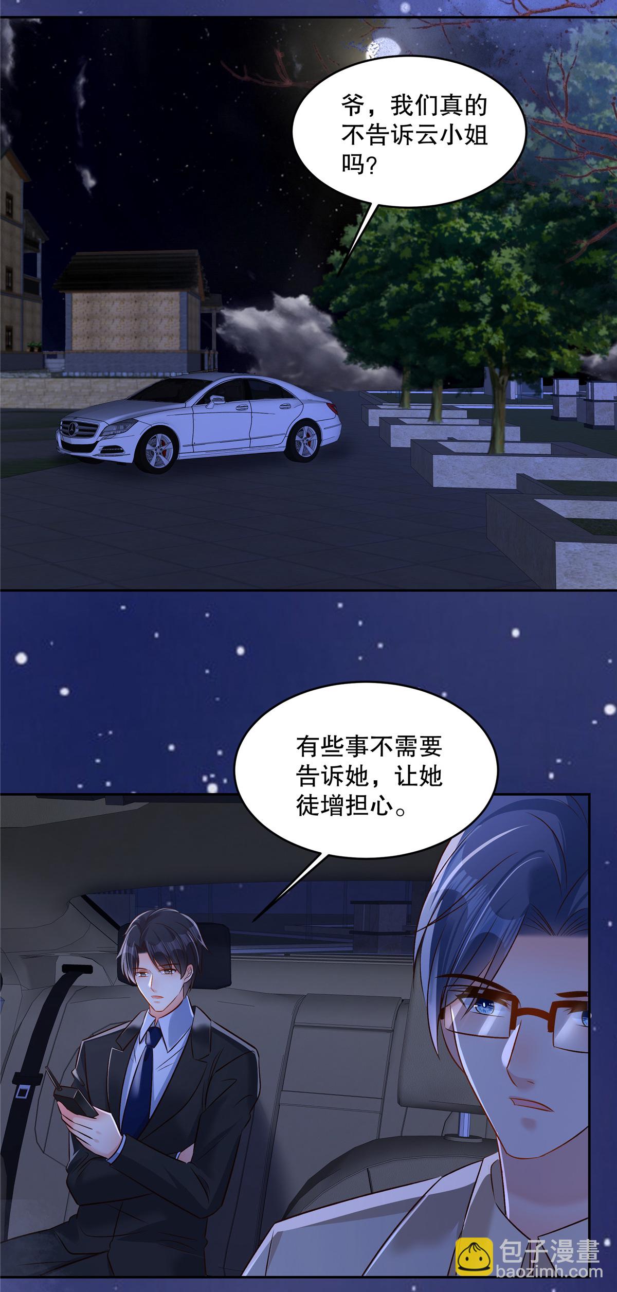 第344话 请你闭嘴，我要睡觉-第354话