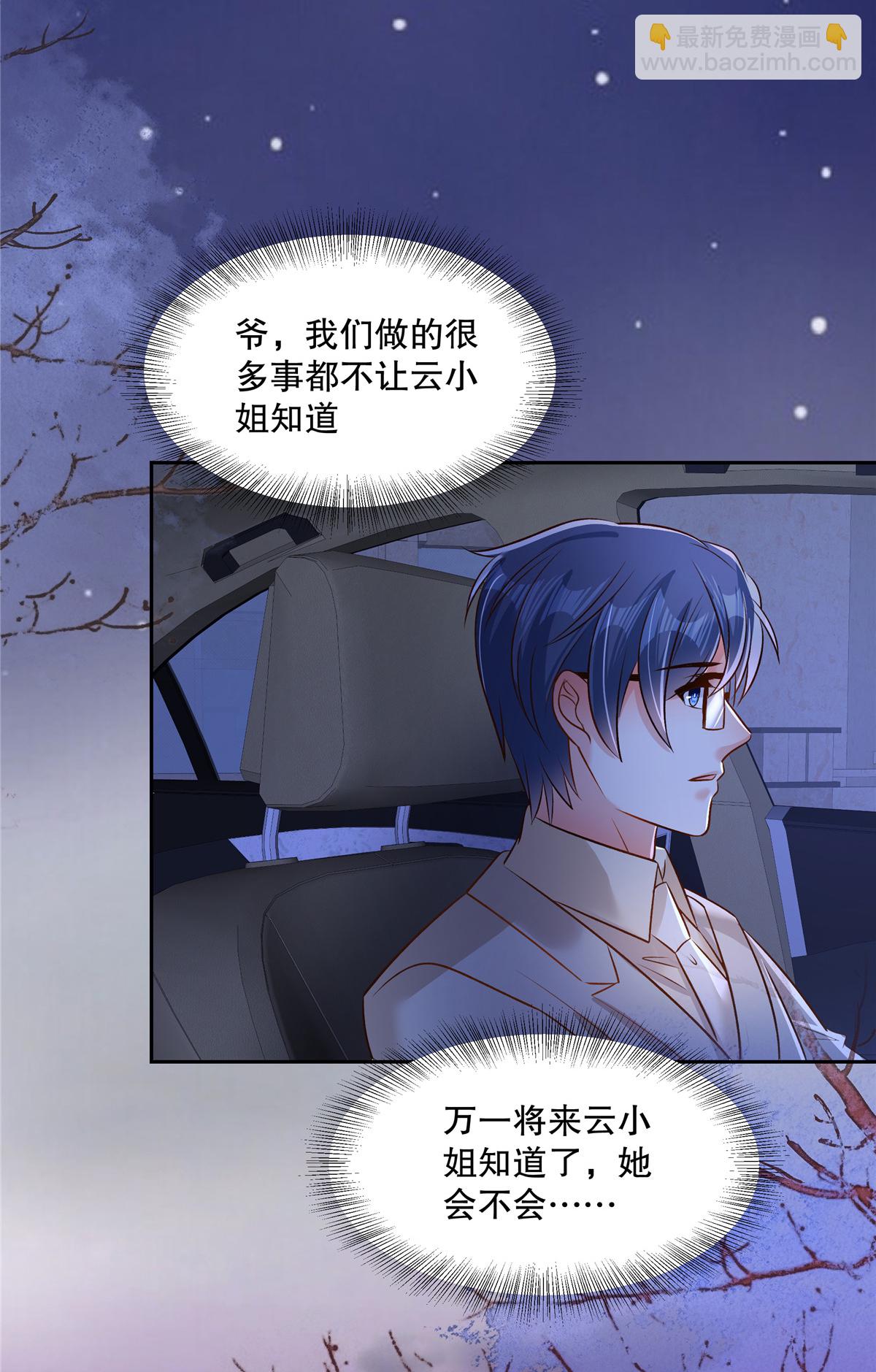 第344话 请你闭嘴，我要睡觉-第354话