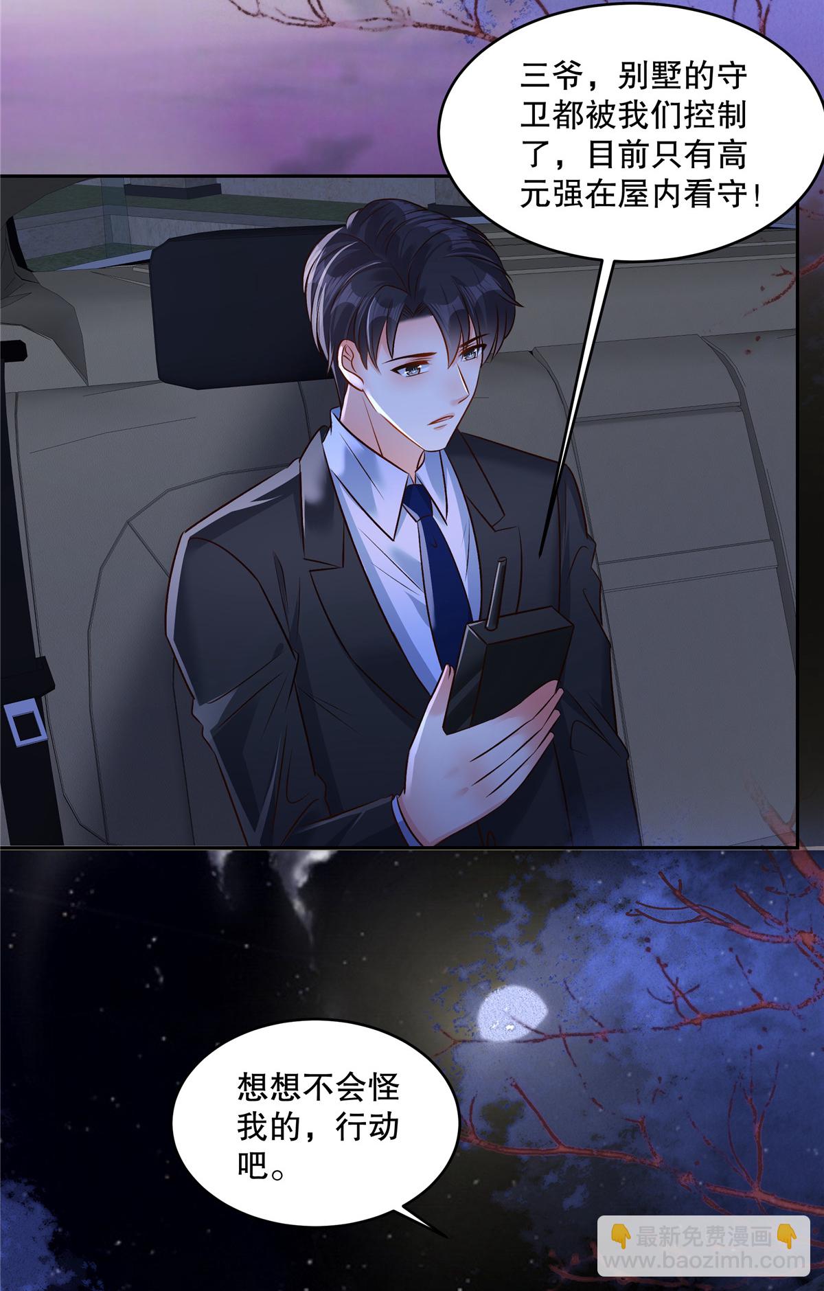 第344话 请你闭嘴，我要睡觉-第354话