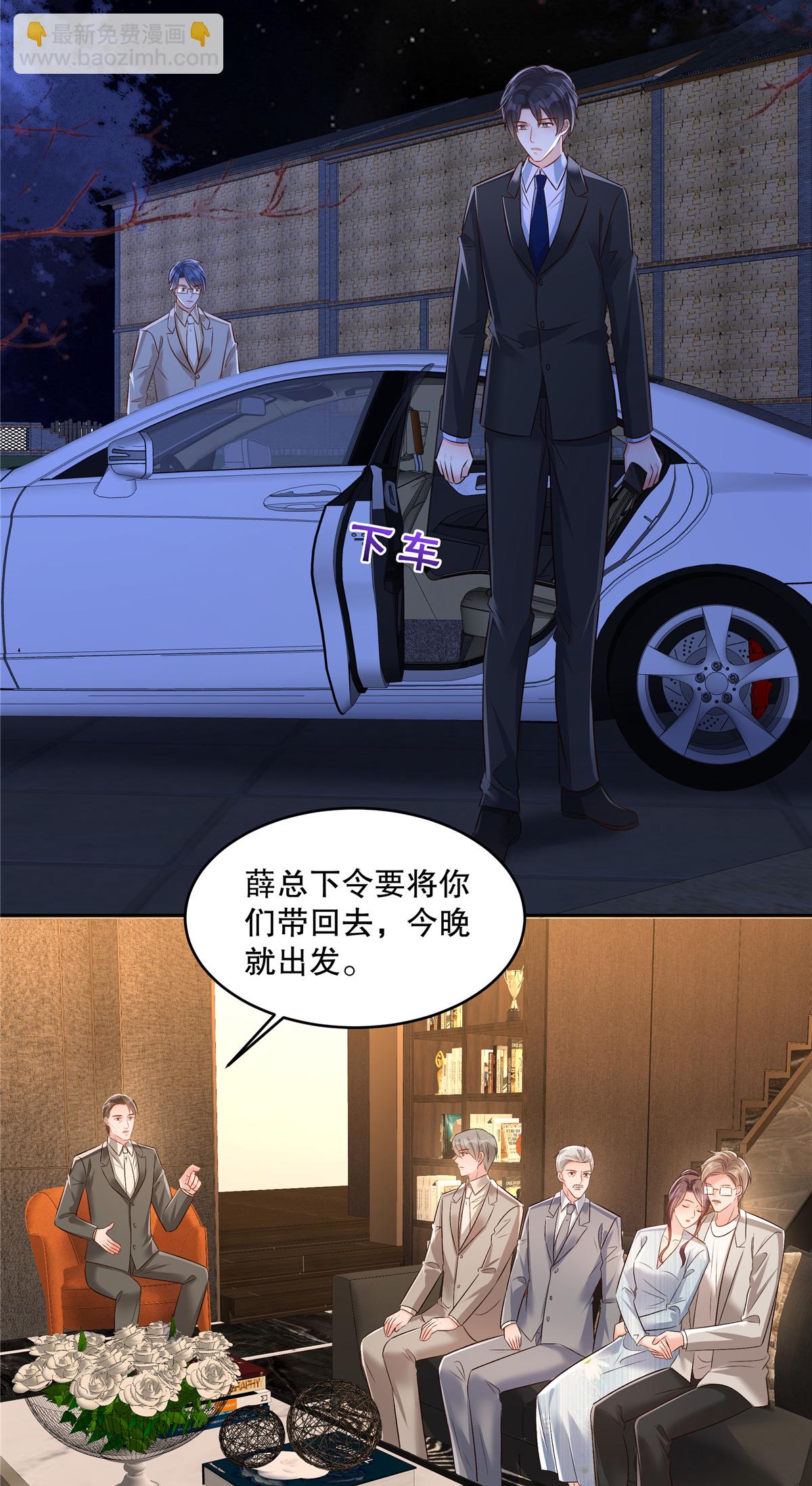 第344话 请你闭嘴，我要睡觉-第354话
