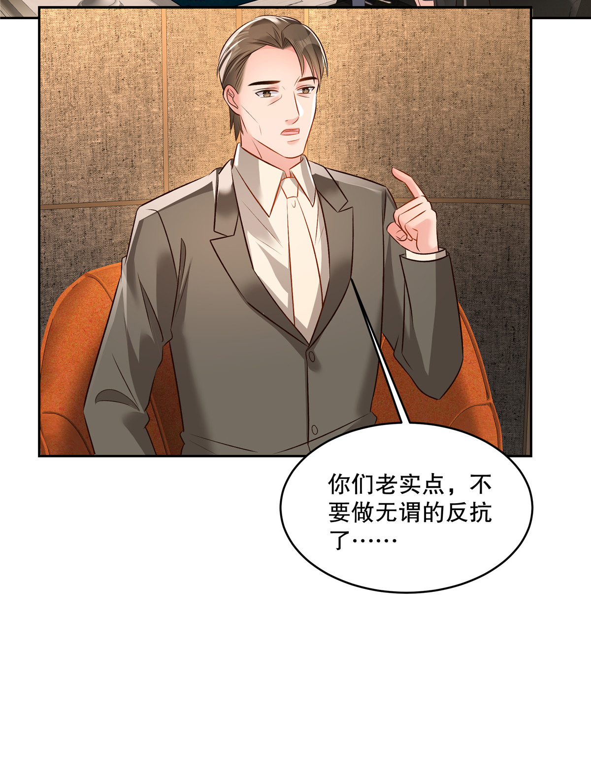 第344话 请你闭嘴，我要睡觉-第354话