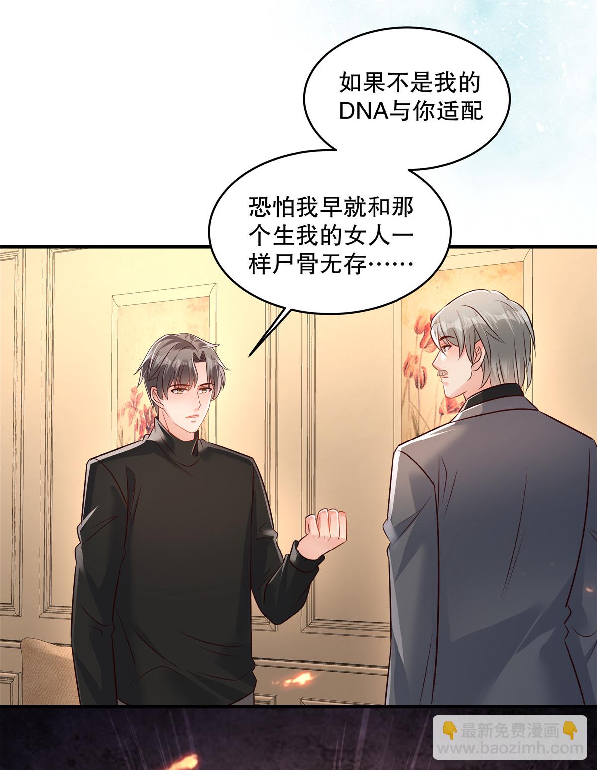 第344话 请你闭嘴，我要睡觉-第354话