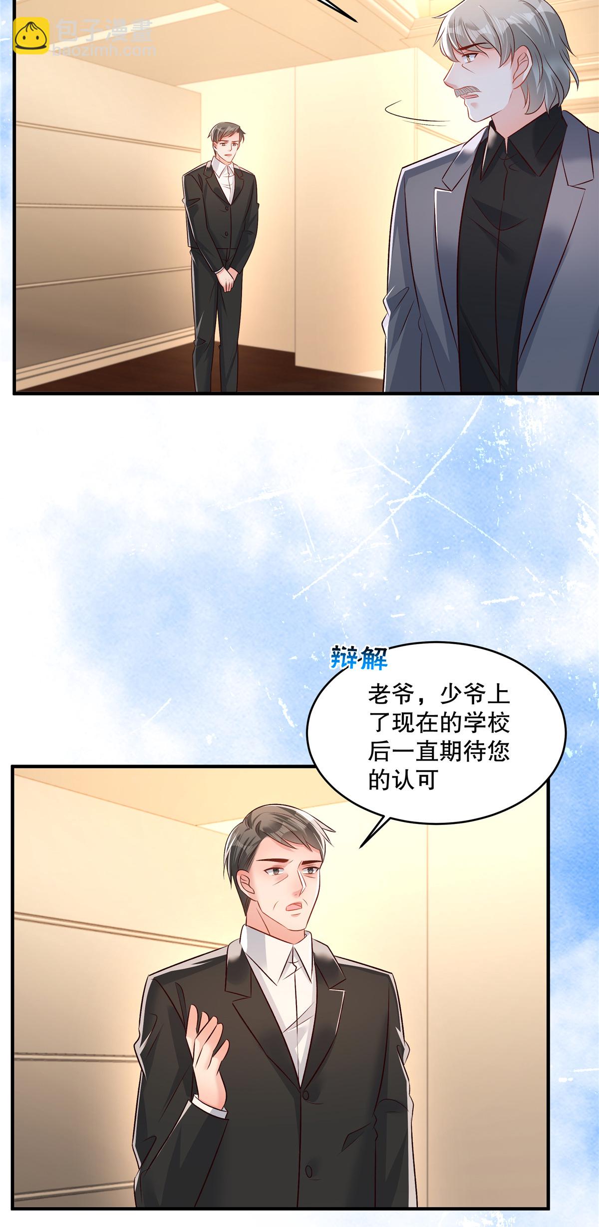 第344话 请你闭嘴，我要睡觉-第354话