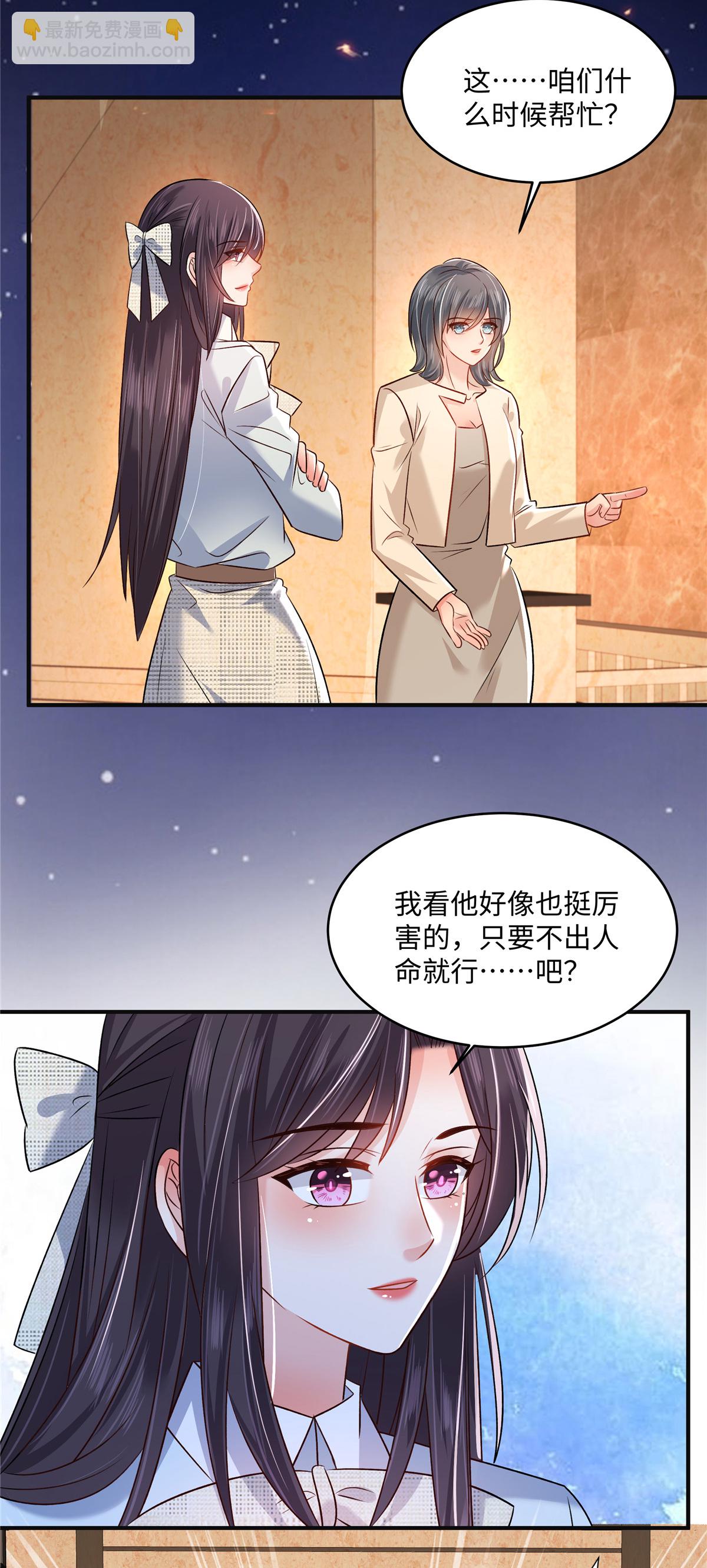 第348话 她们&hellip;&hellip;到底是什么人？-第358话