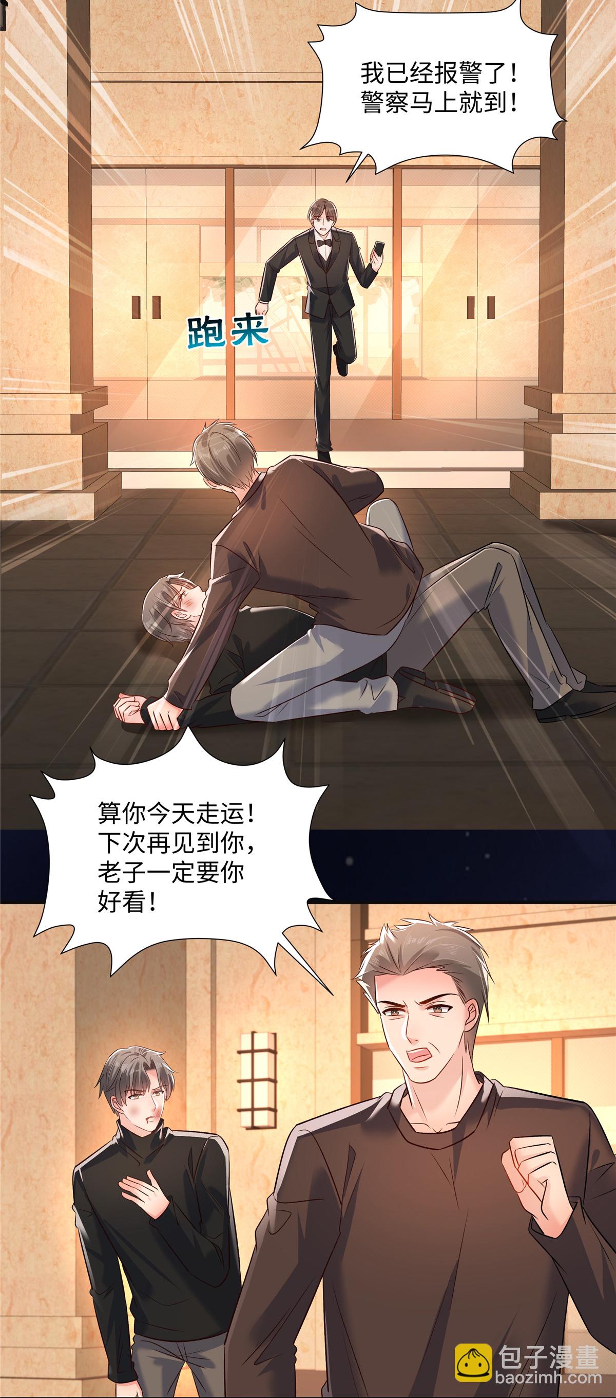 第348话 她们&hellip;&hellip;到底是什么人？-第358话