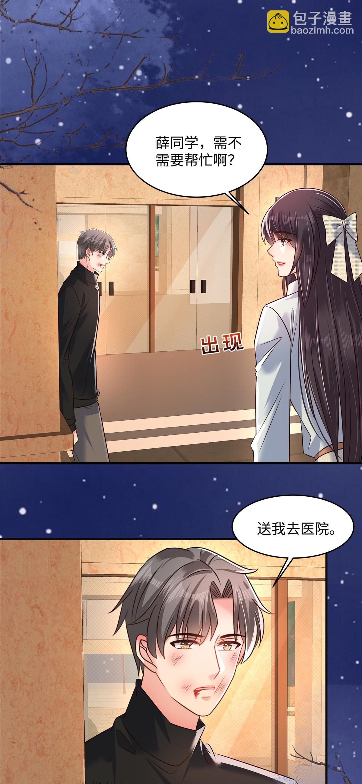 第348话 她们&hellip;&hellip;到底是什么人？-第358话