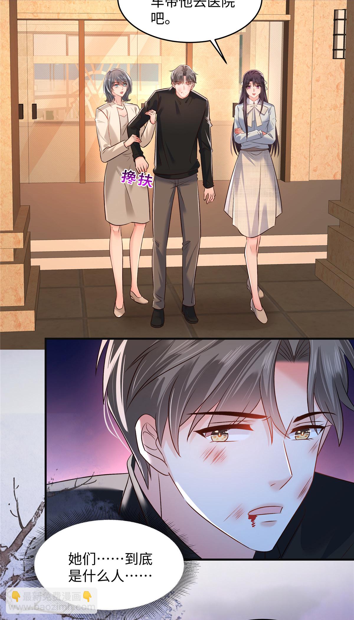 第348话 她们&hellip;&hellip;到底是什么人？-第358话