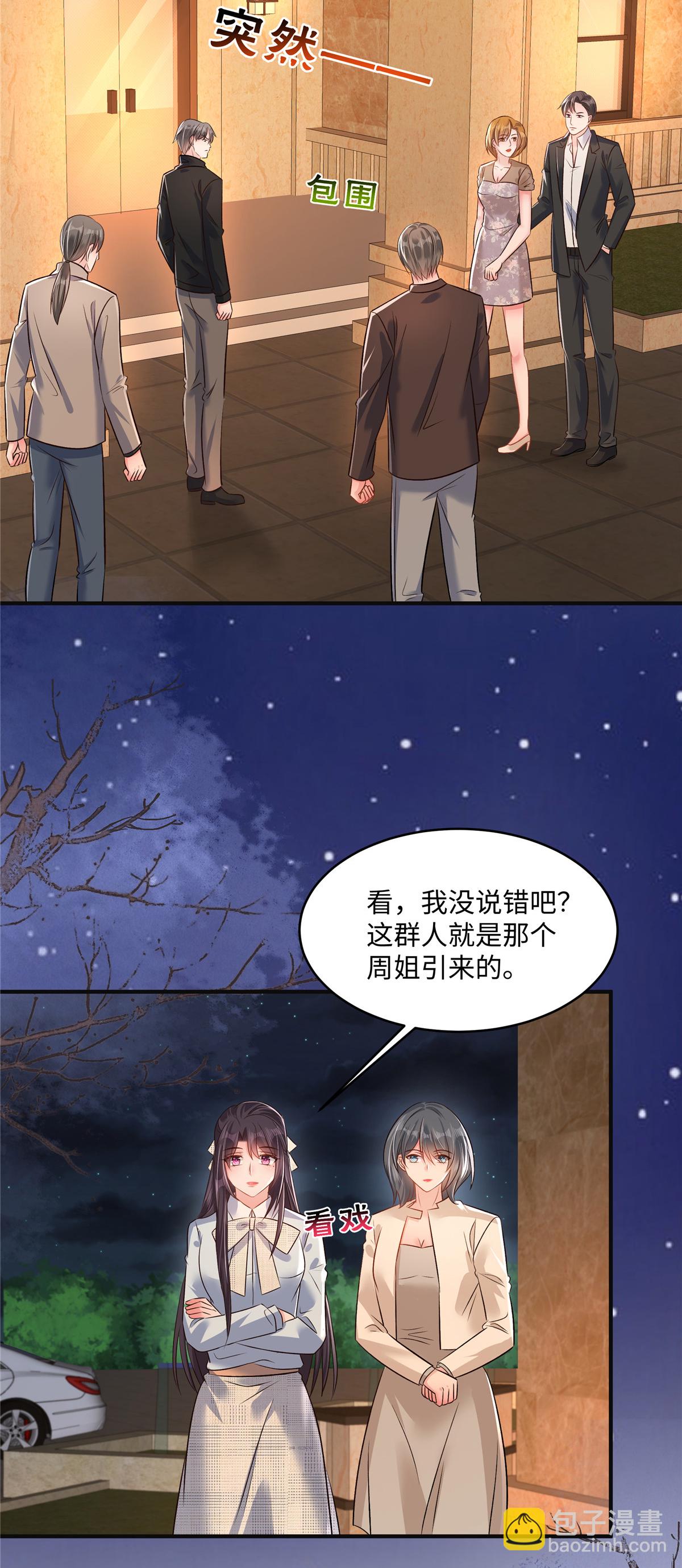 第348话 她们&hellip;&hellip;到底是什么人？-第358话