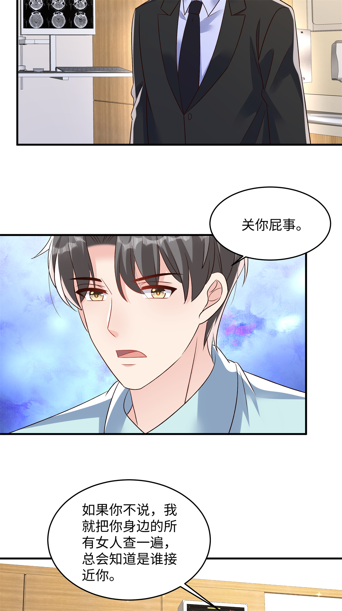 第350话 你真让人恶心！-第360话