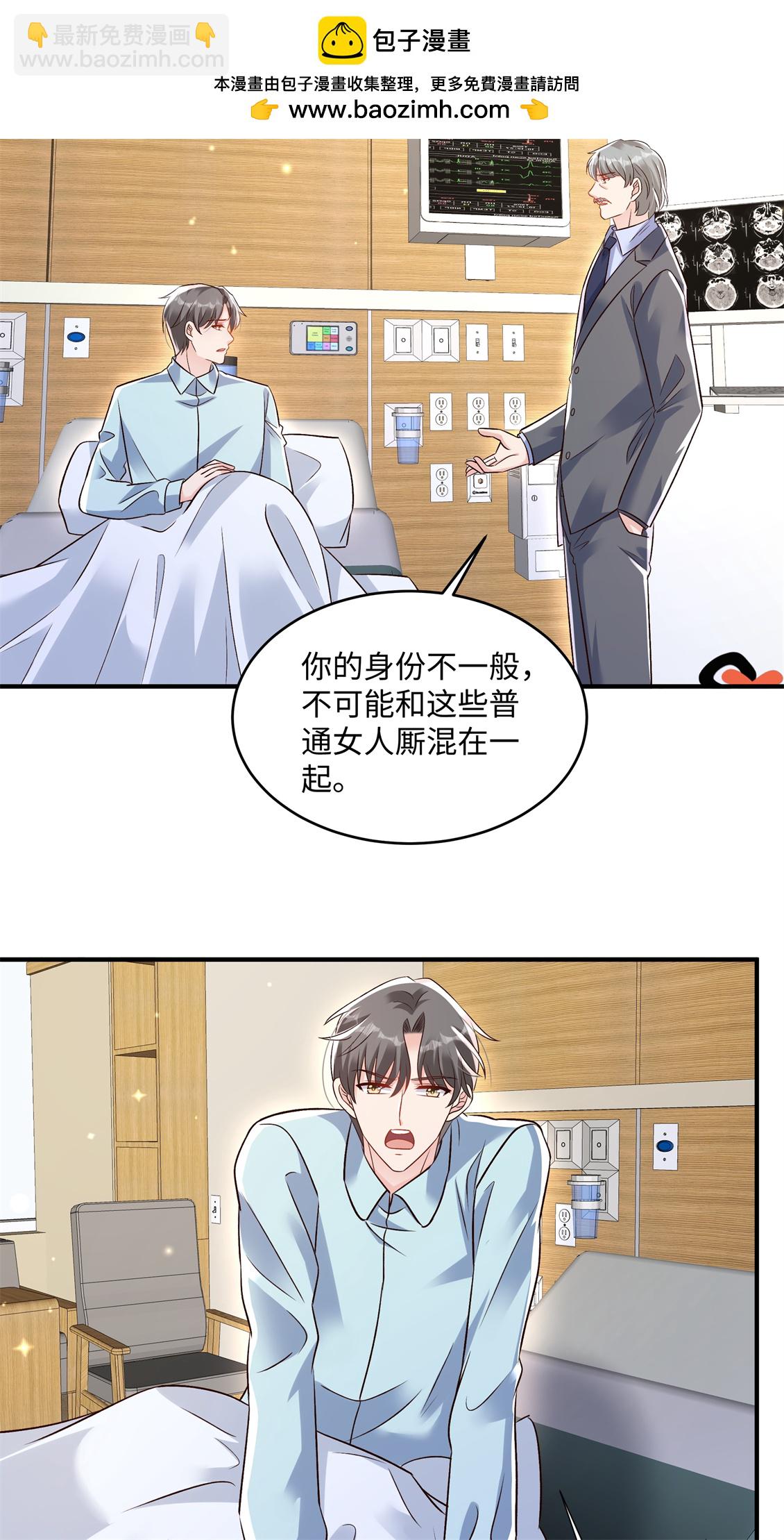 第350话 你真让人恶心！-第360话