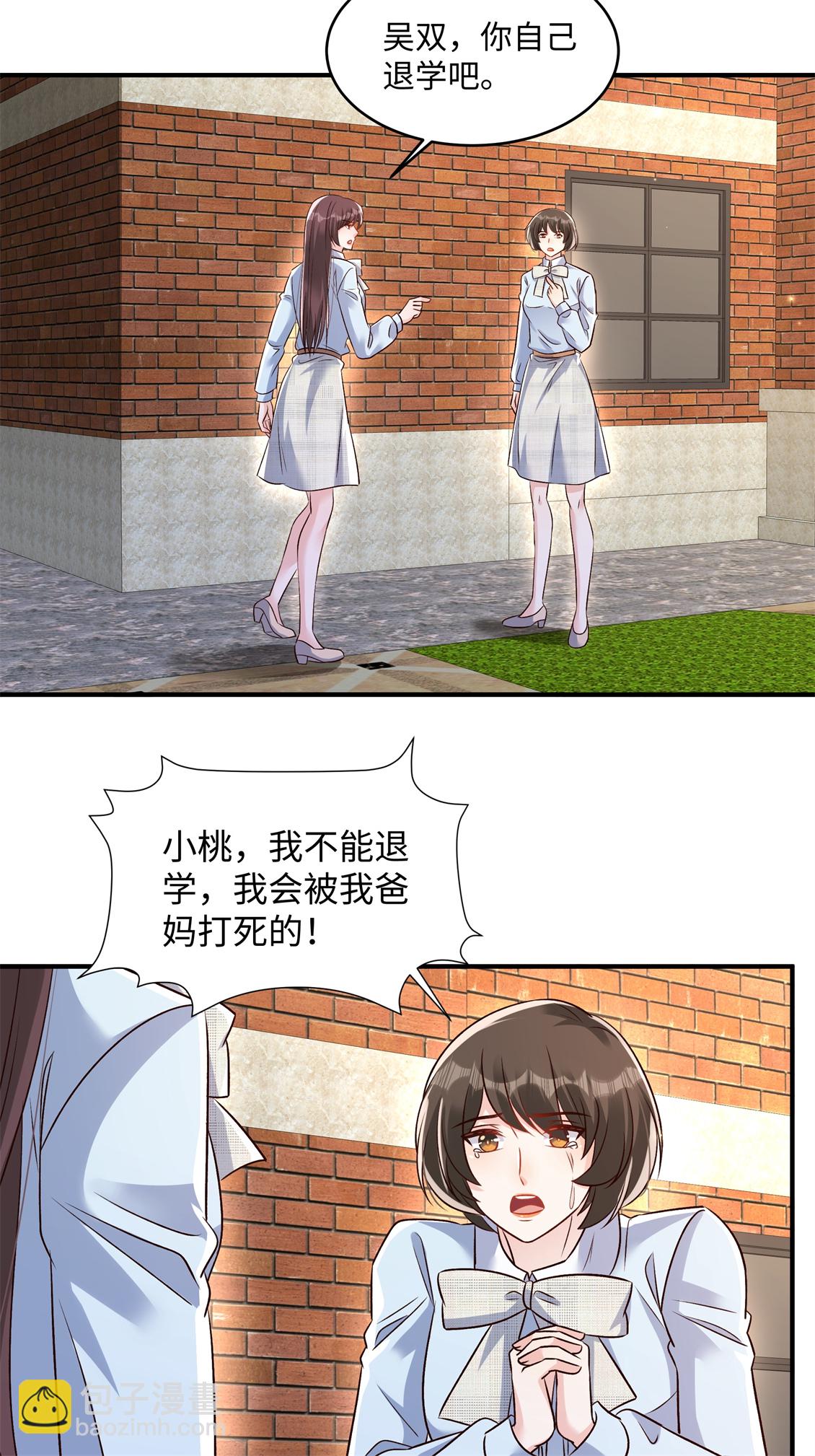 第350话 你真让人恶心！-第360话