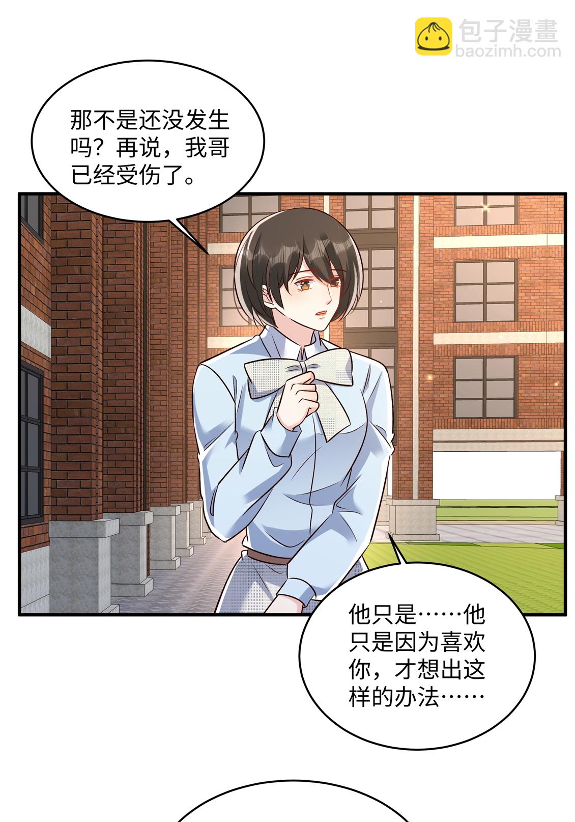 第350话 你真让人恶心！-第360话