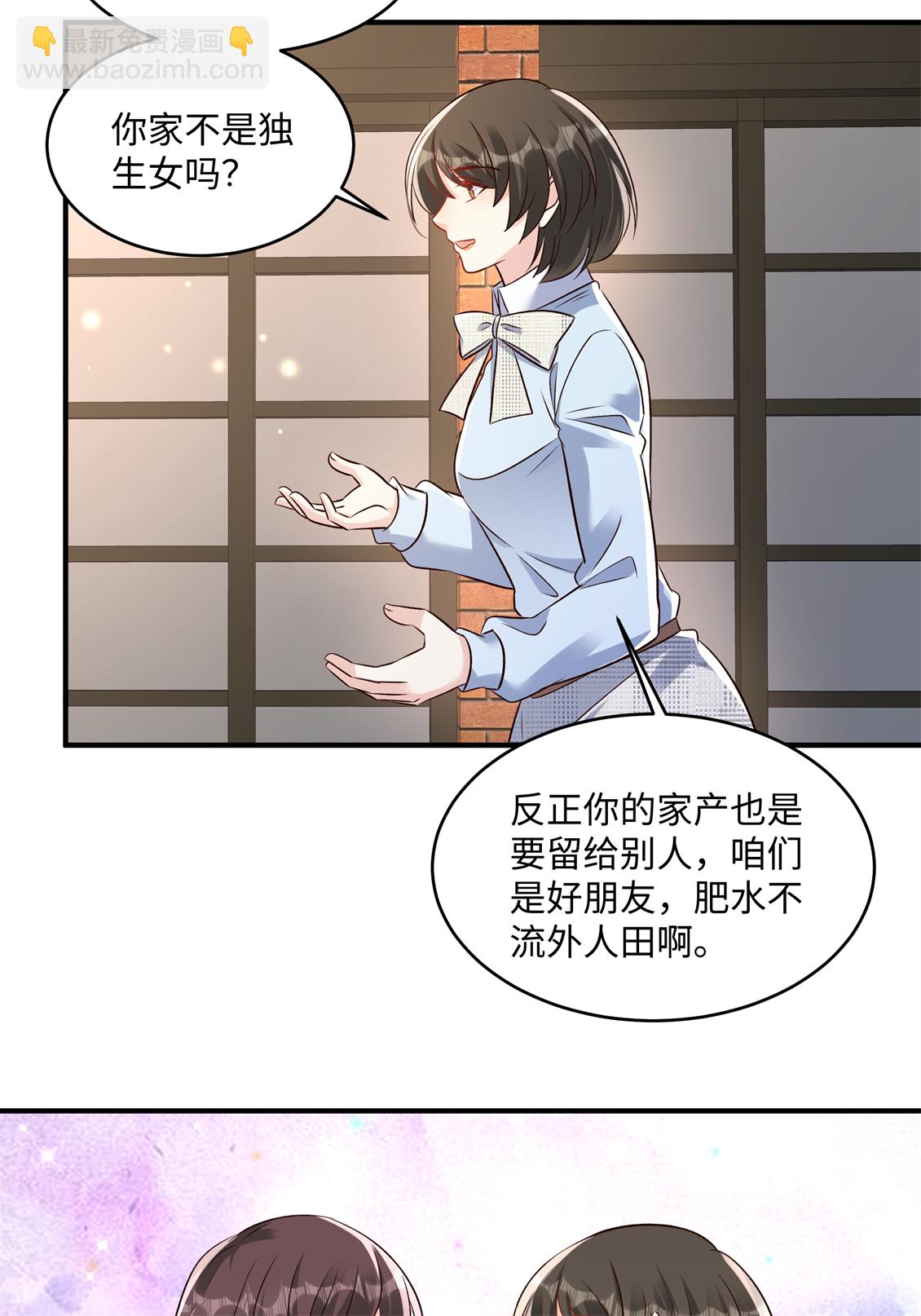 第350话 你真让人恶心！-第360话