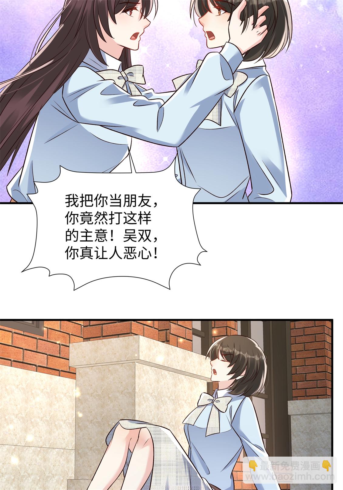 第350话 你真让人恶心！-第360话