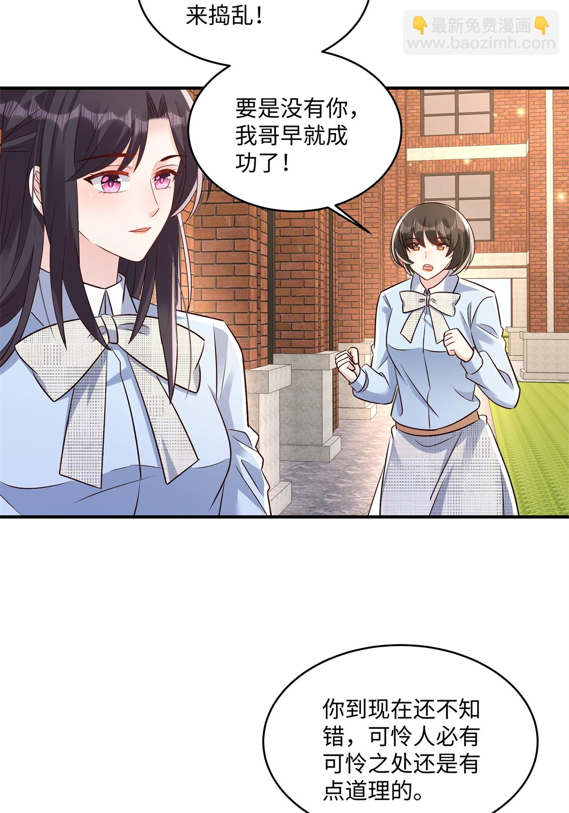 第350话 你真让人恶心！-第360话