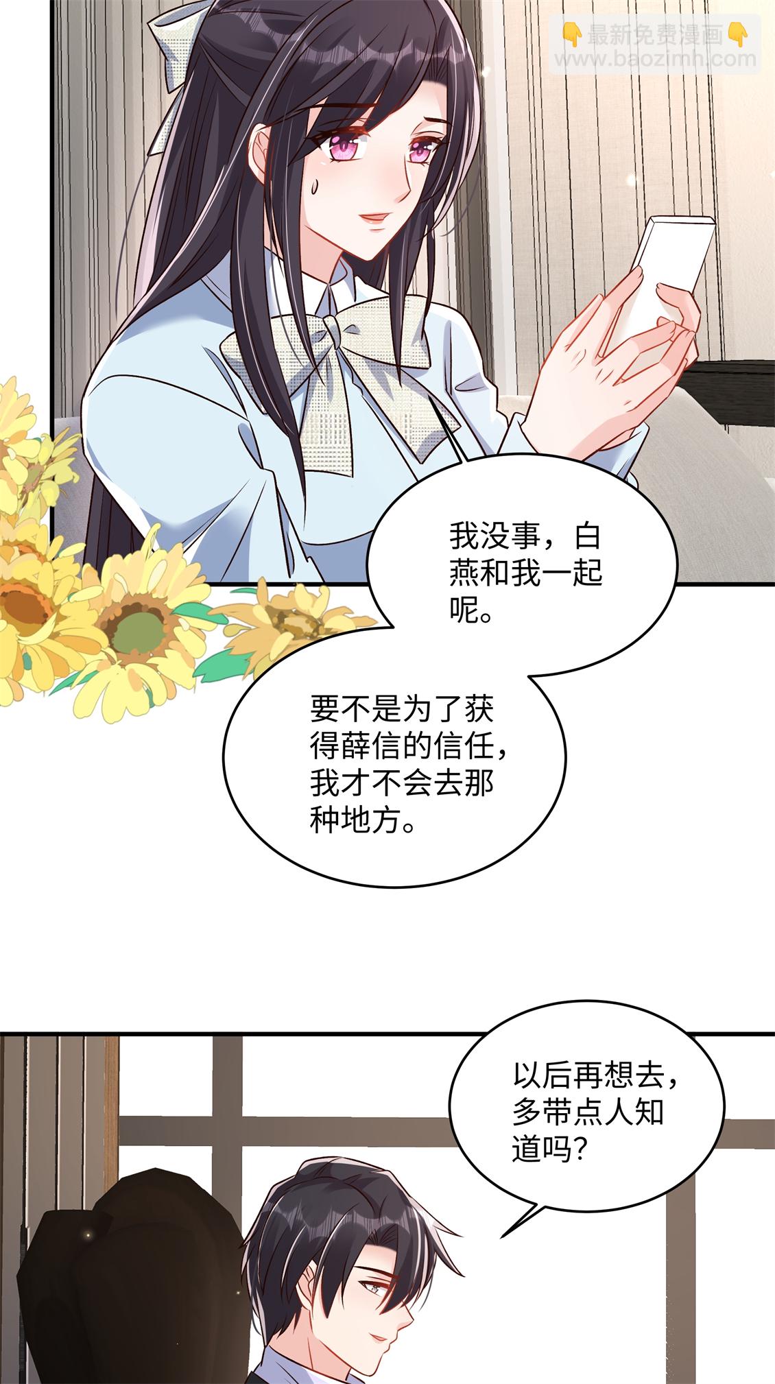第350话 你真让人恶心！-第360话