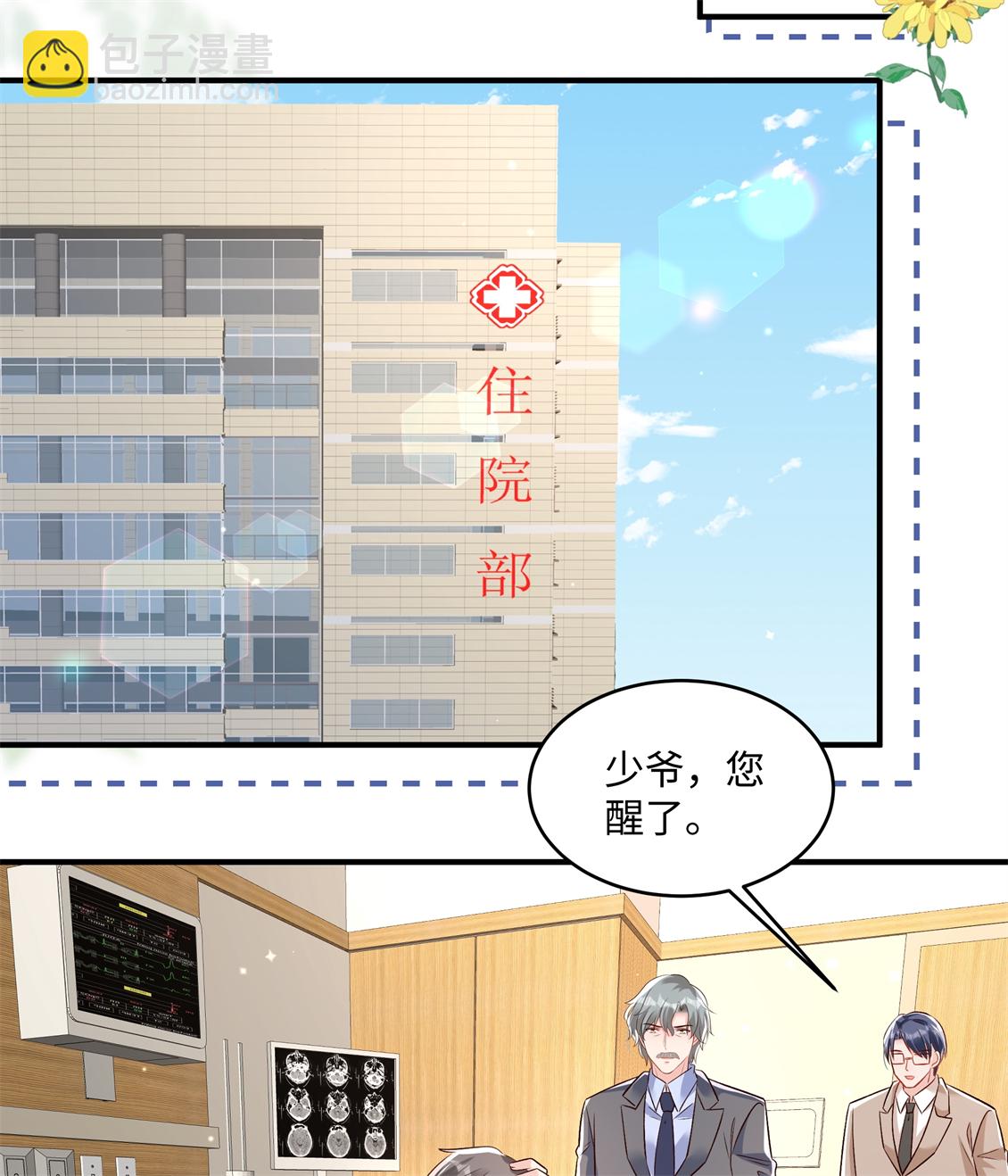 第350话 你真让人恶心！-第360话