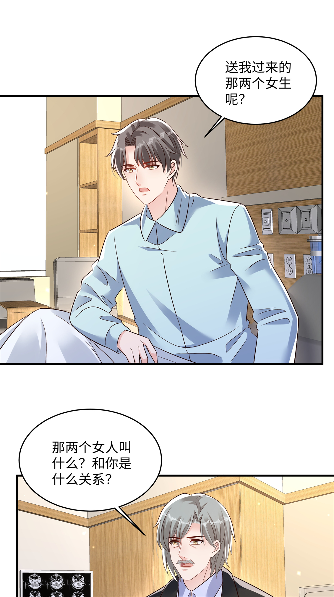 第350话 你真让人恶心！-第360话