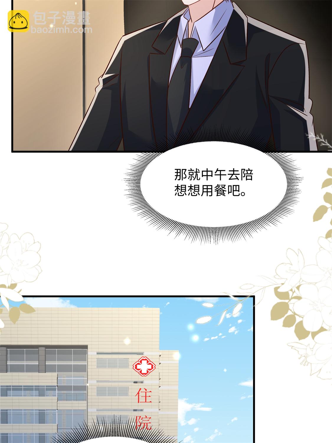 第352话 我要出院-第362话