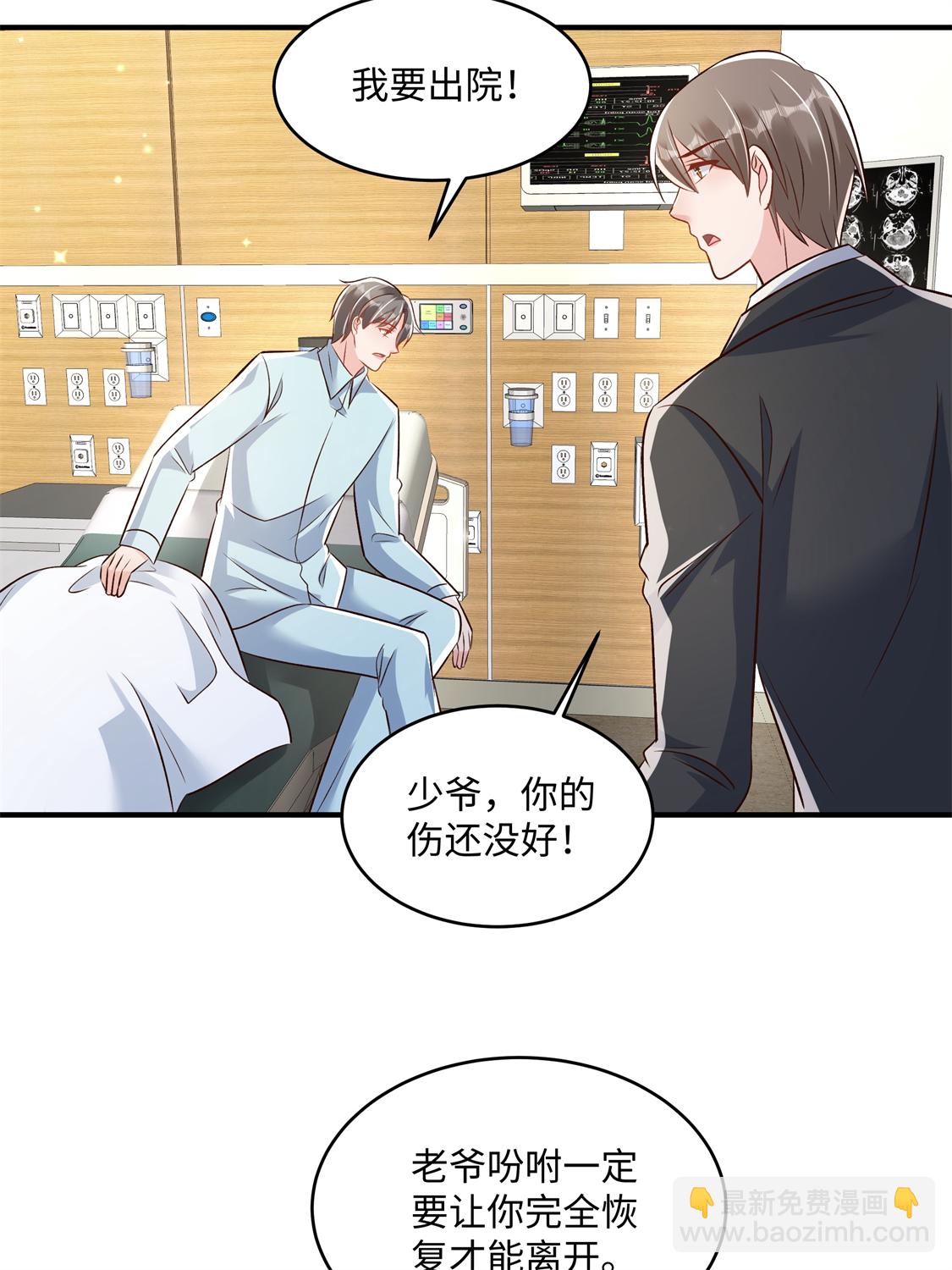 第352话 我要出院-第362话