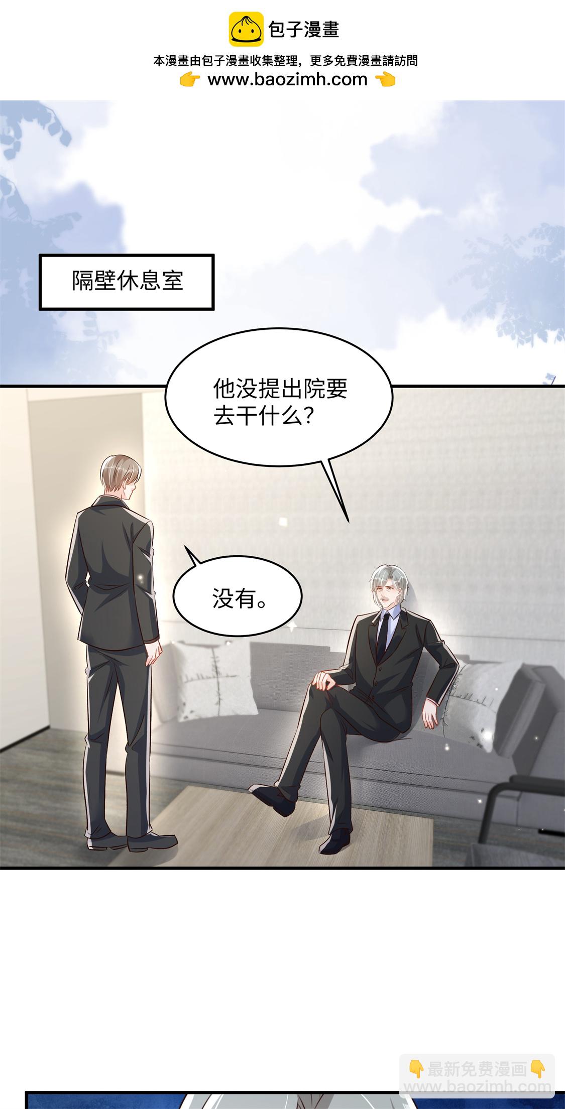 第352话 我要出院-第362话