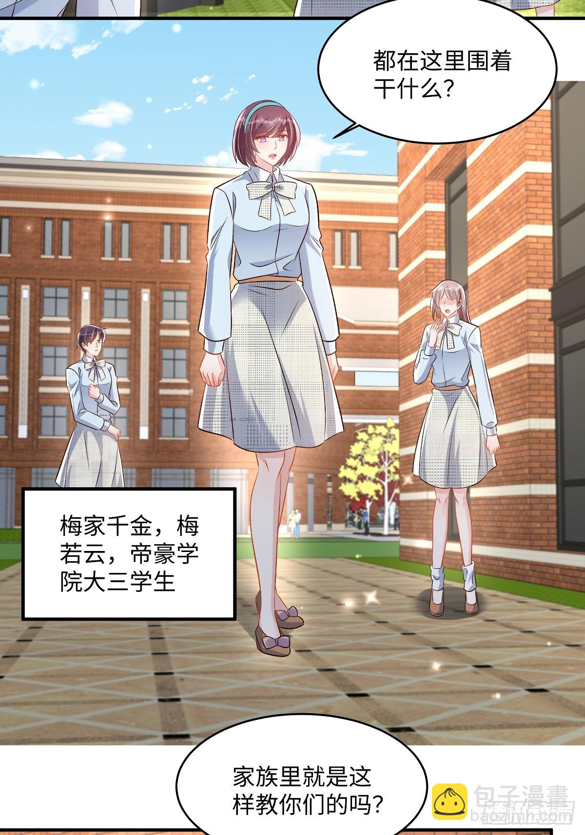 第354话 梅家大小姐来了！-第364话