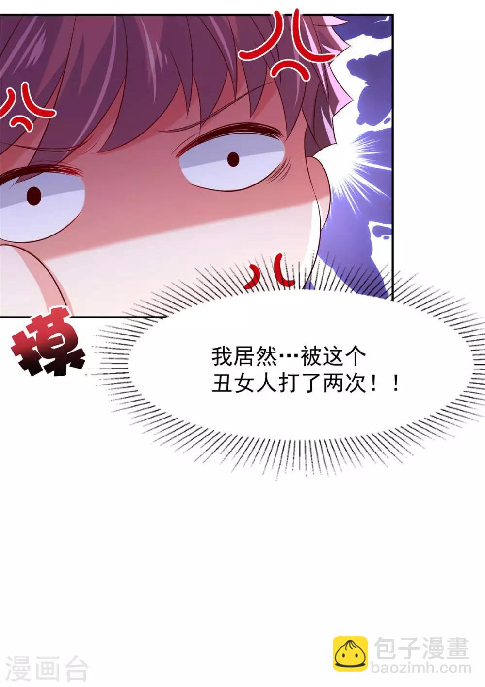 第38话 楚北野的捉弄-第38话