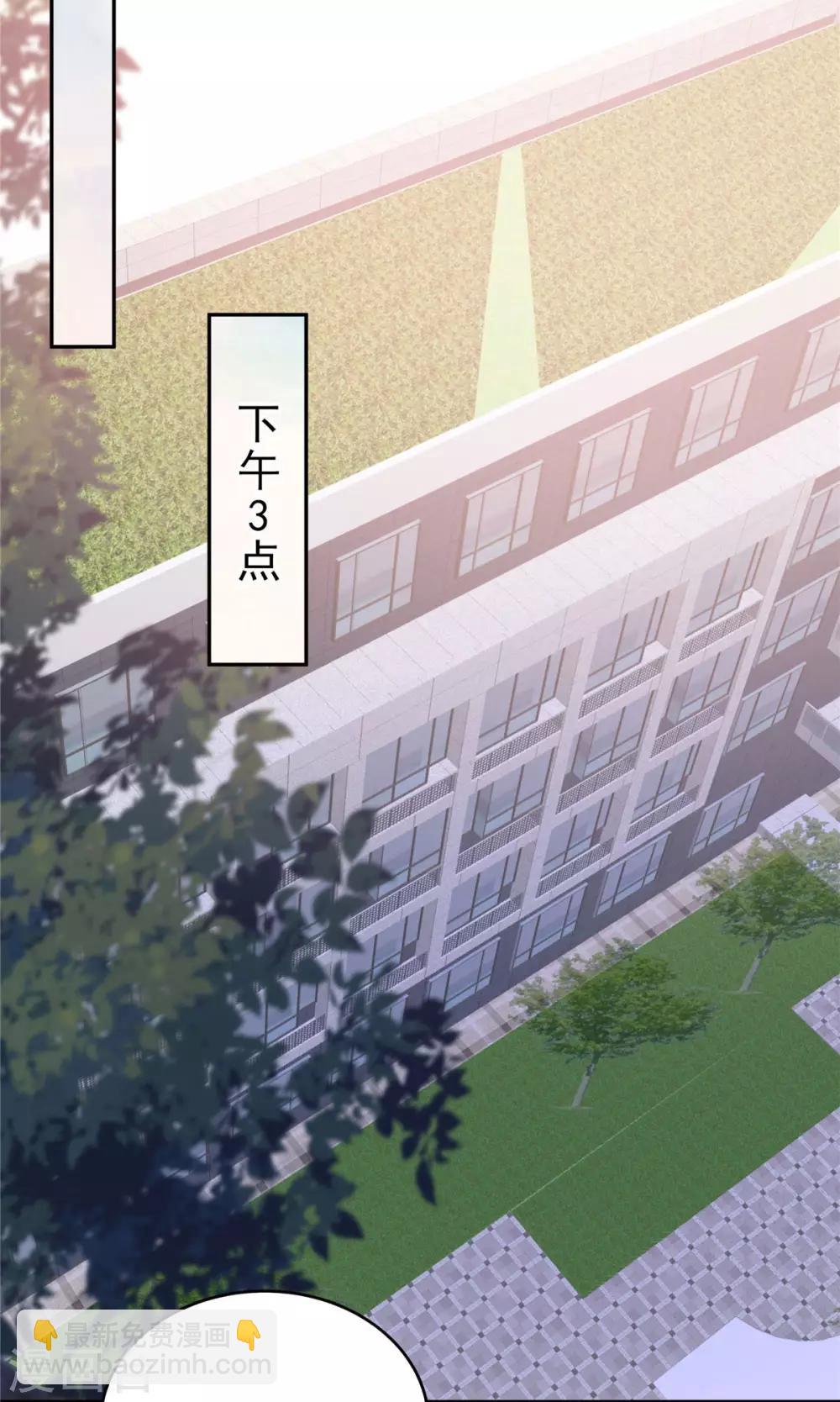 第38话 楚北野的捉弄-第38话