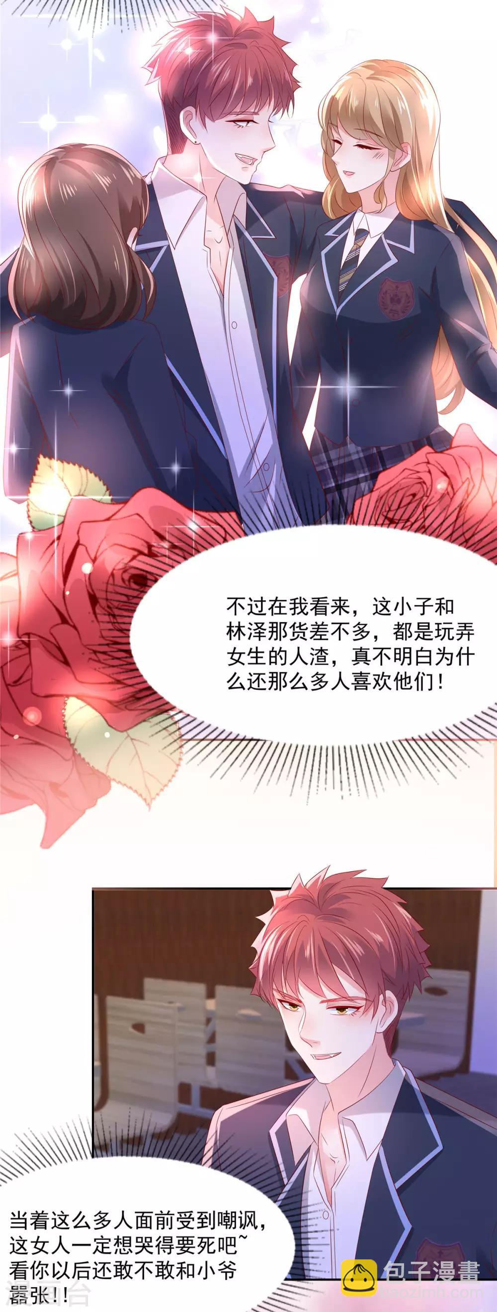 第38话 楚北野的捉弄-第38话