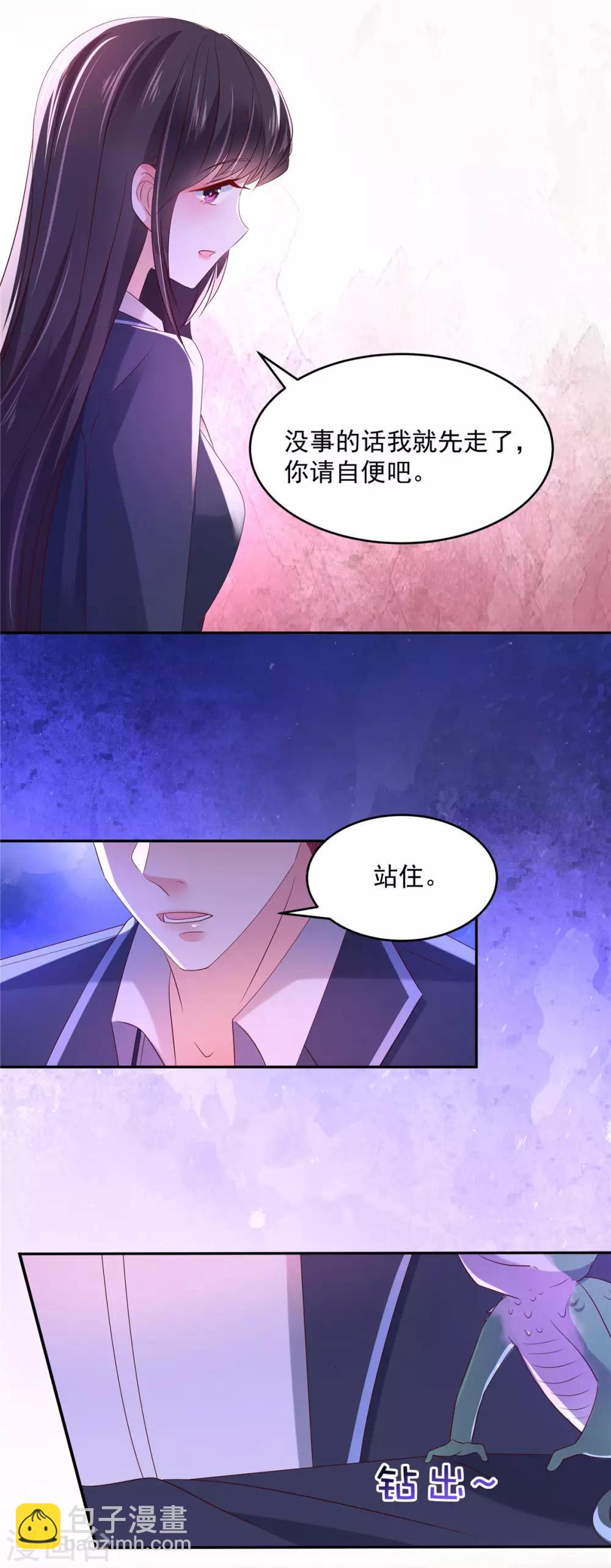 第38话 楚北野的捉弄-第38话