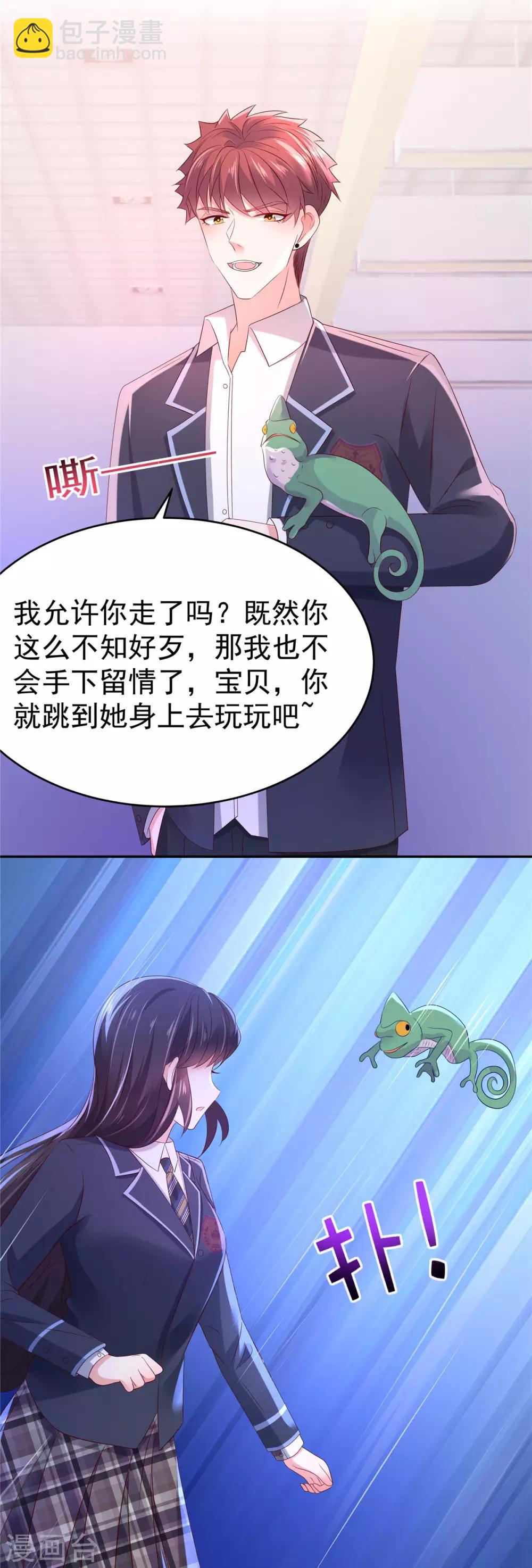 第38话 楚北野的捉弄-第38话