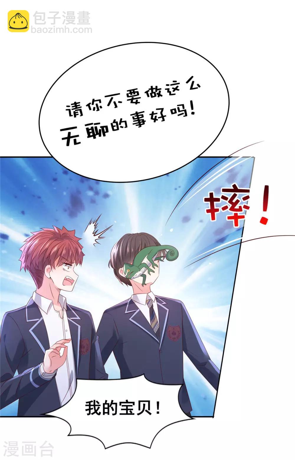 第38话 楚北野的捉弄-第38话