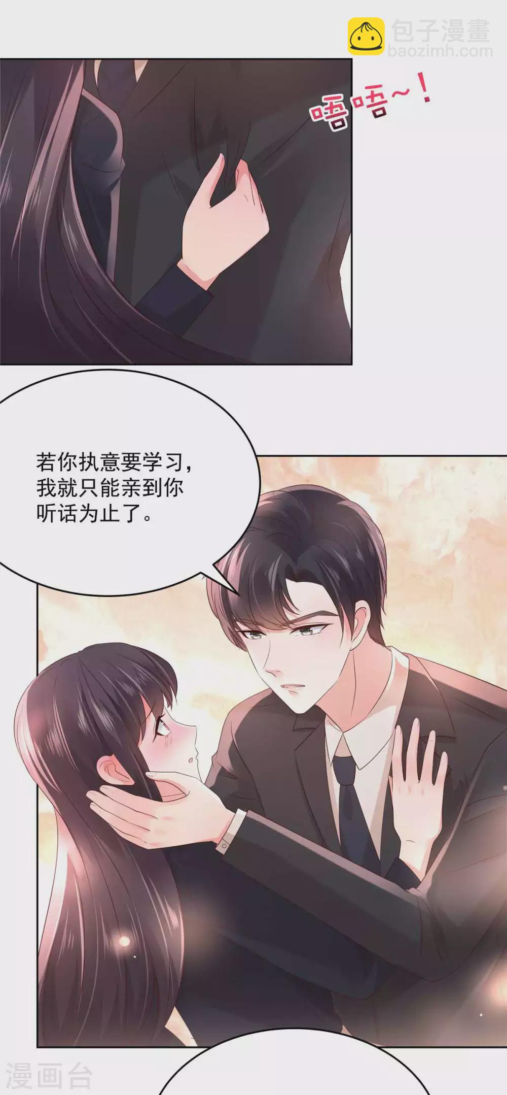 第42话 怒，吻-第42话