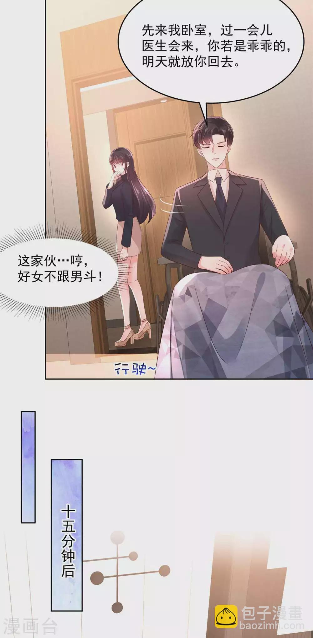 第42话 怒，吻-第42话