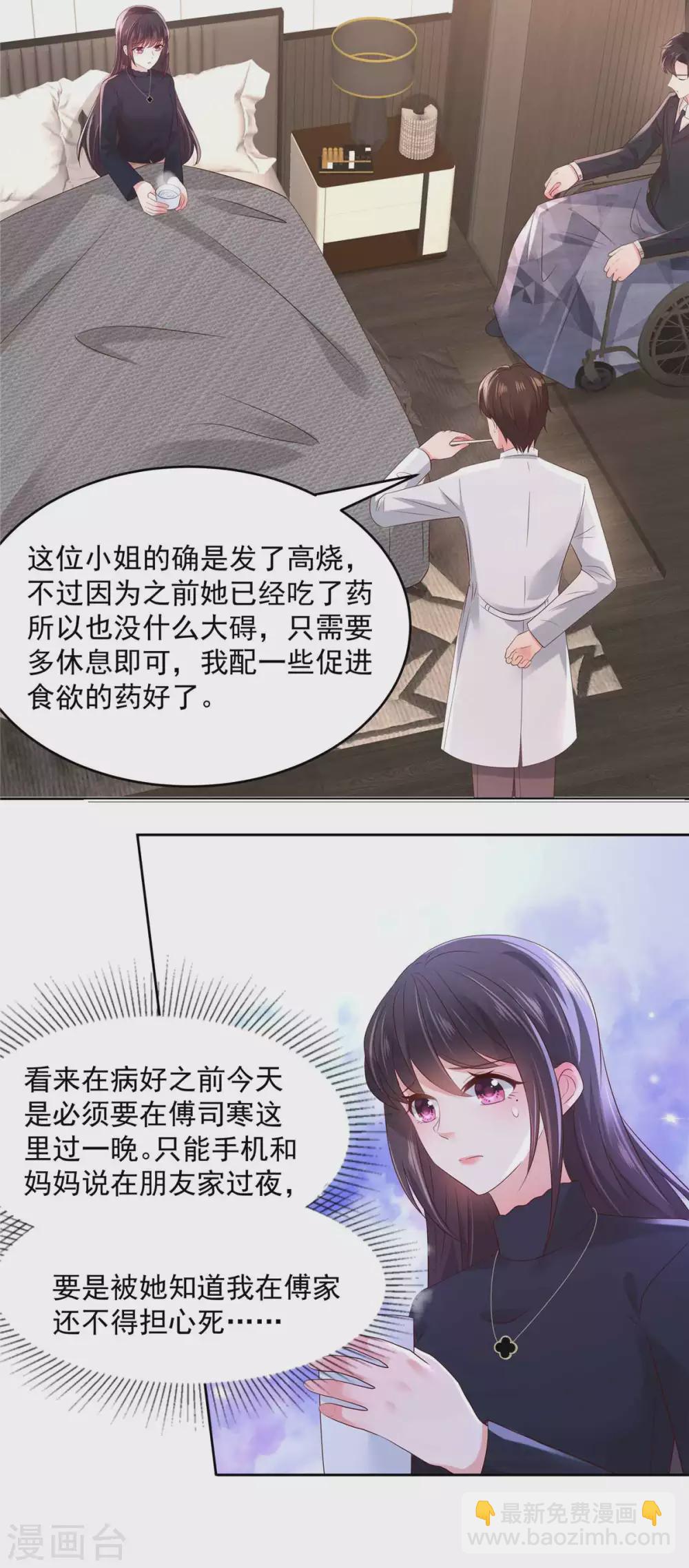 第42话 怒，吻-第42话