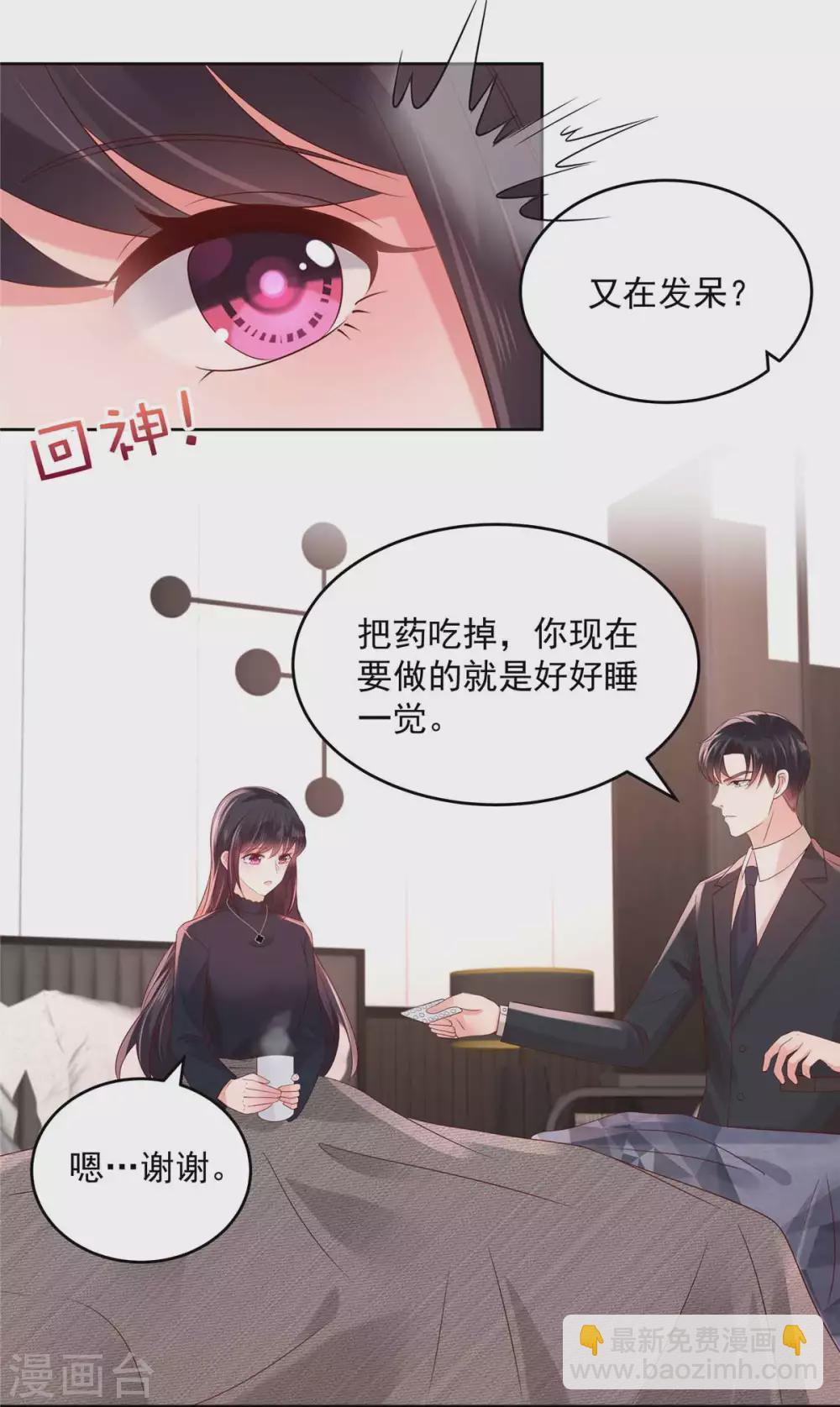 第42话 怒，吻-第42话