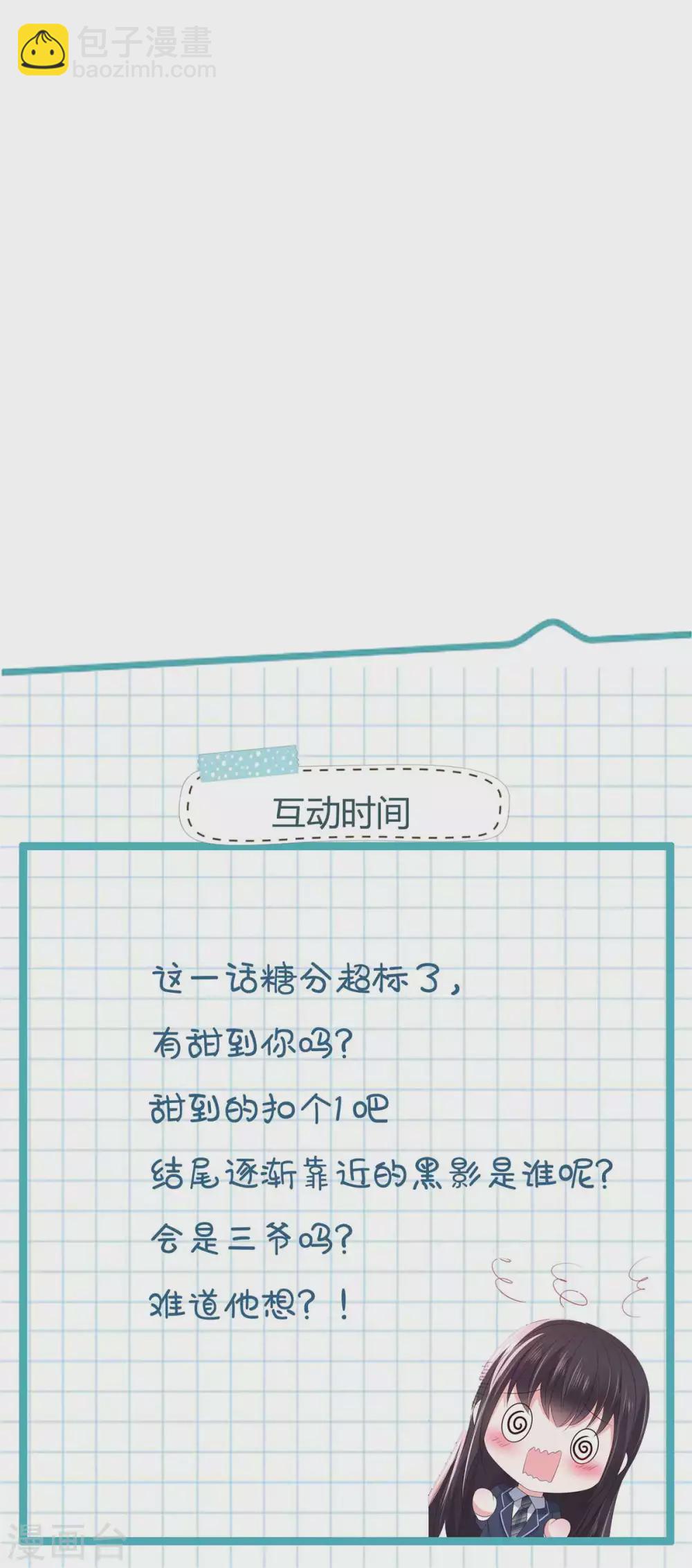 第42话 怒，吻-第42话