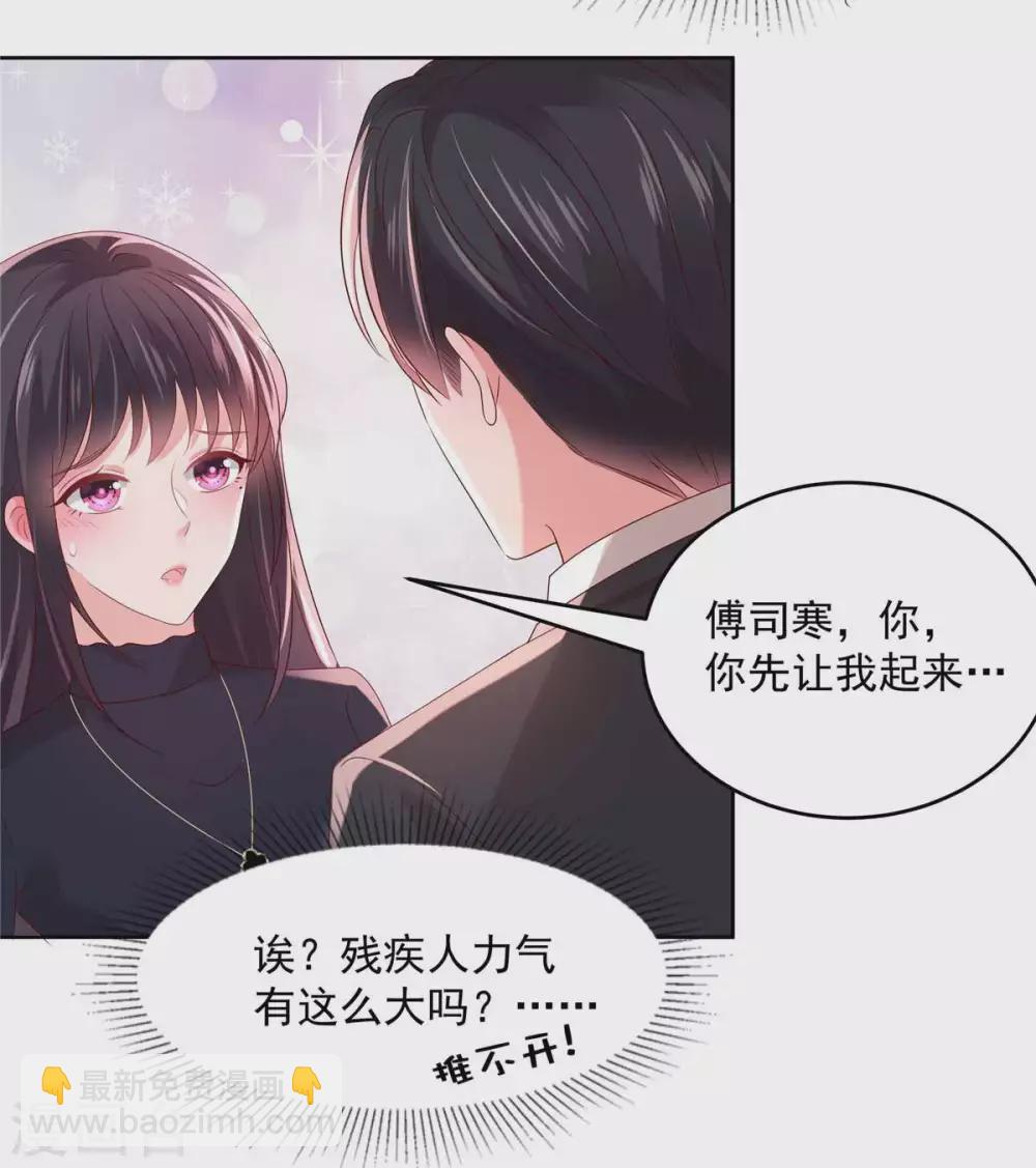 第42话 怒，吻-第42话