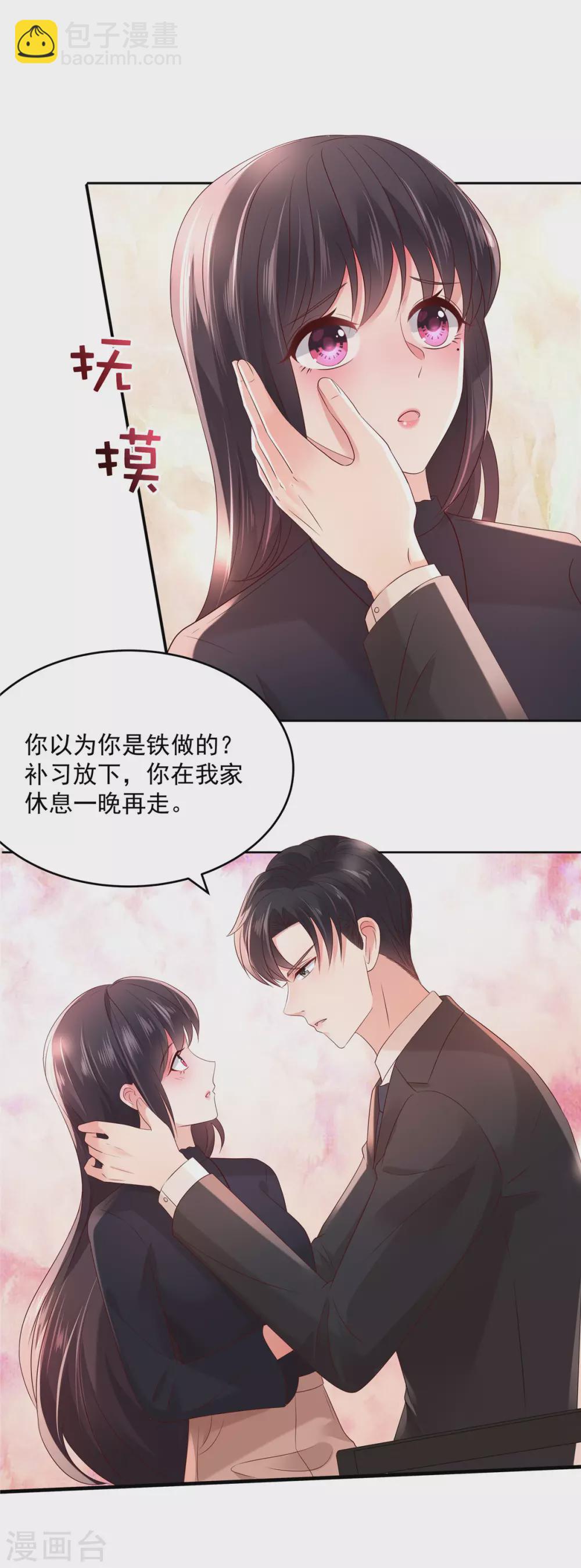 第42话 怒，吻-第42话