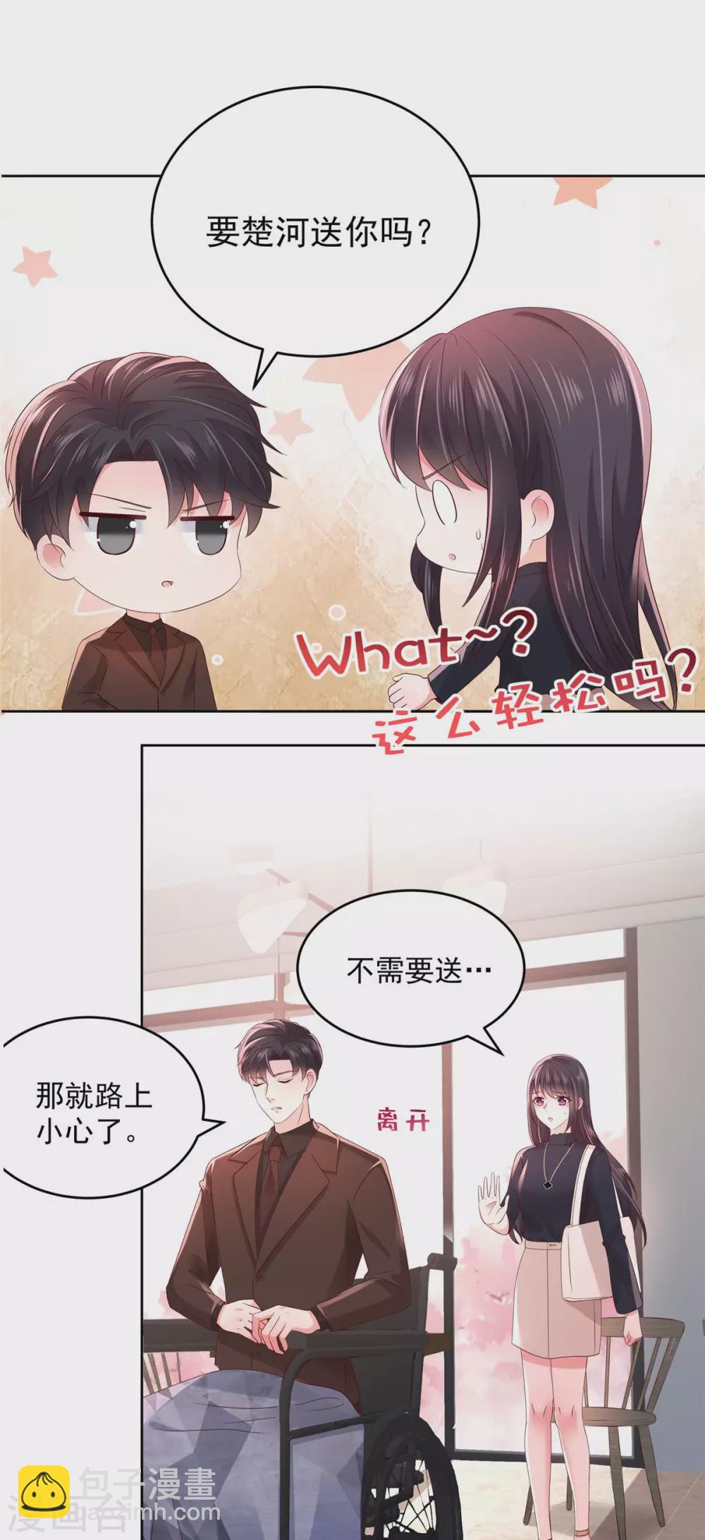 第44话 落荒而逃-第44话