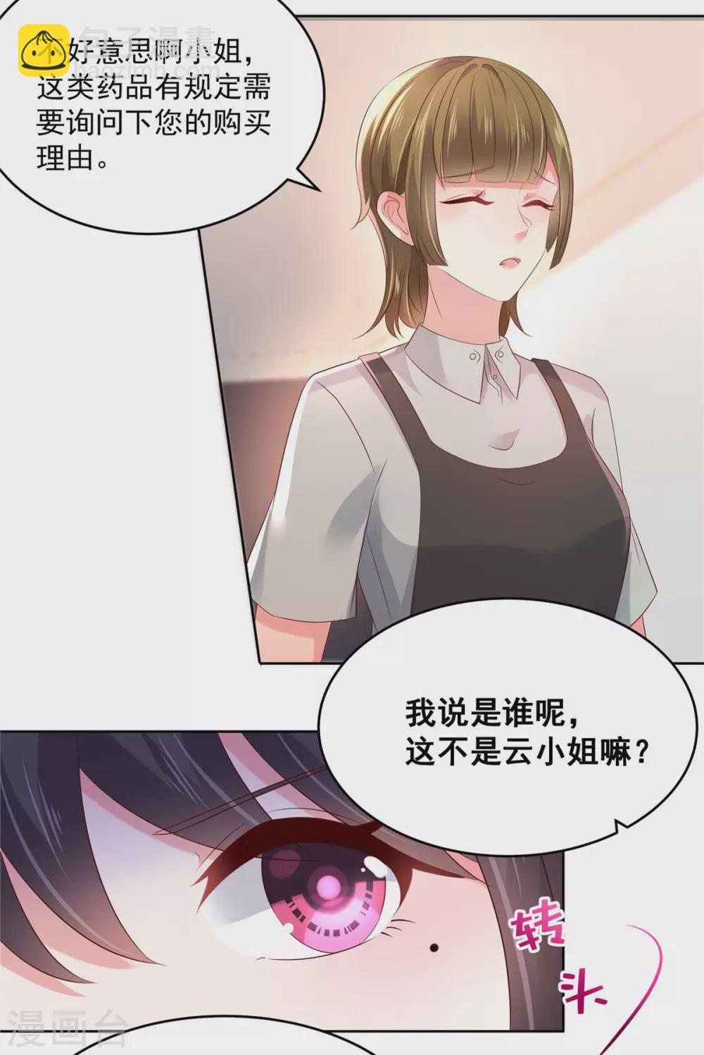 第44话 落荒而逃-第44话