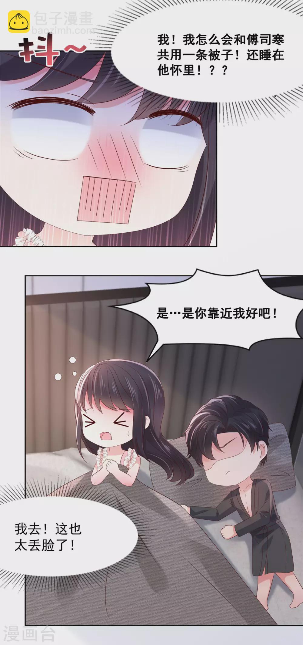 第44话 落荒而逃-第44话