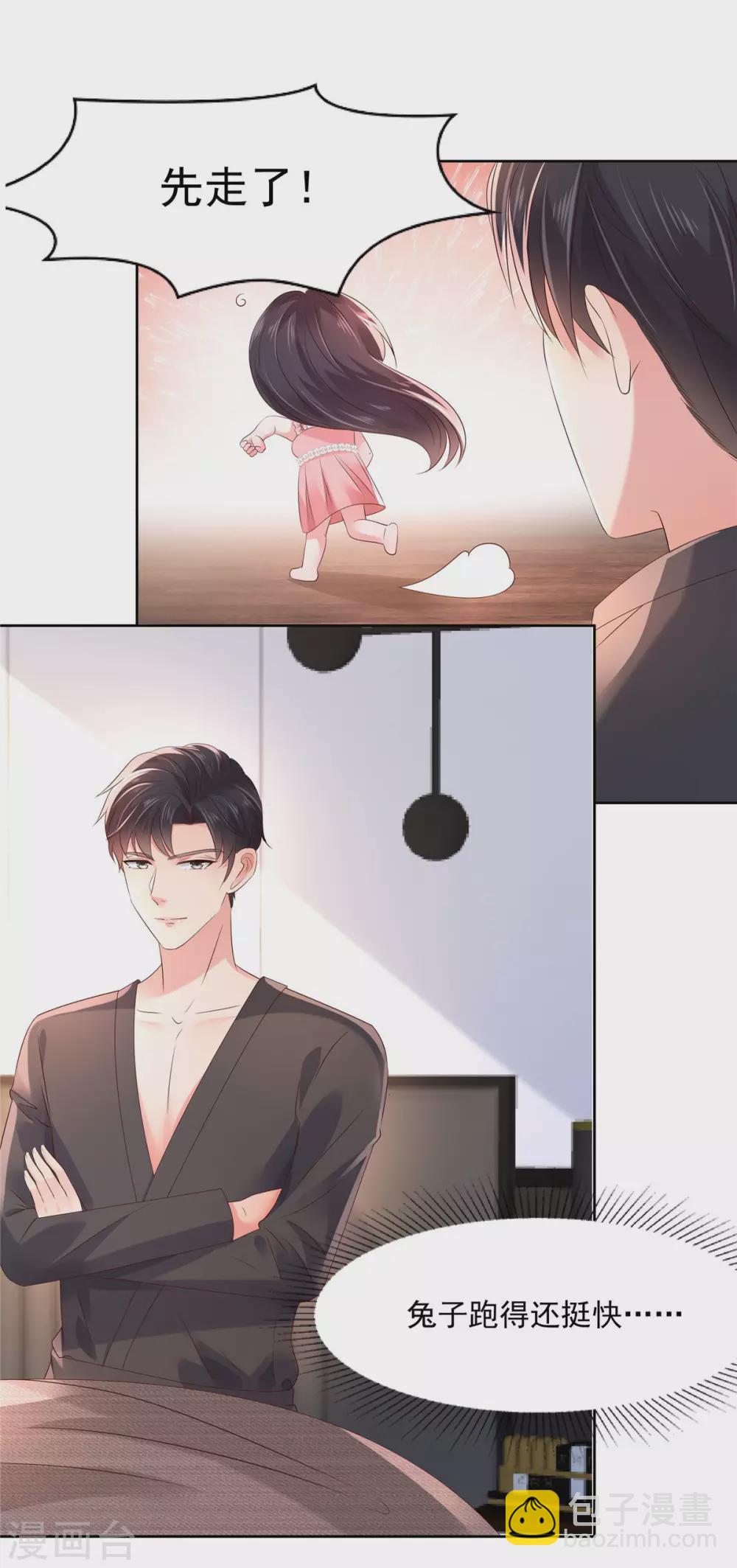 第44话 落荒而逃-第44话