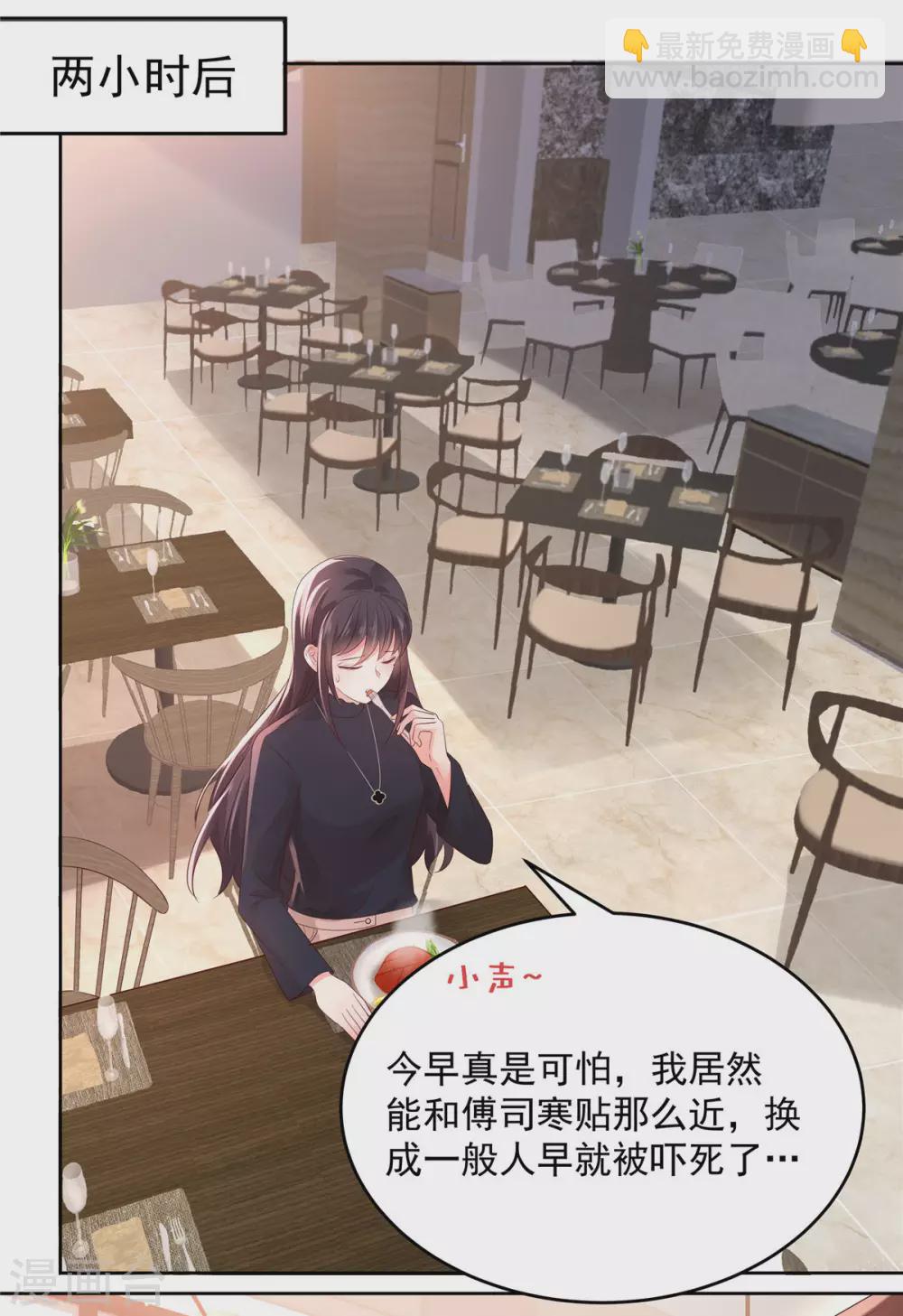 第44话 落荒而逃-第44话