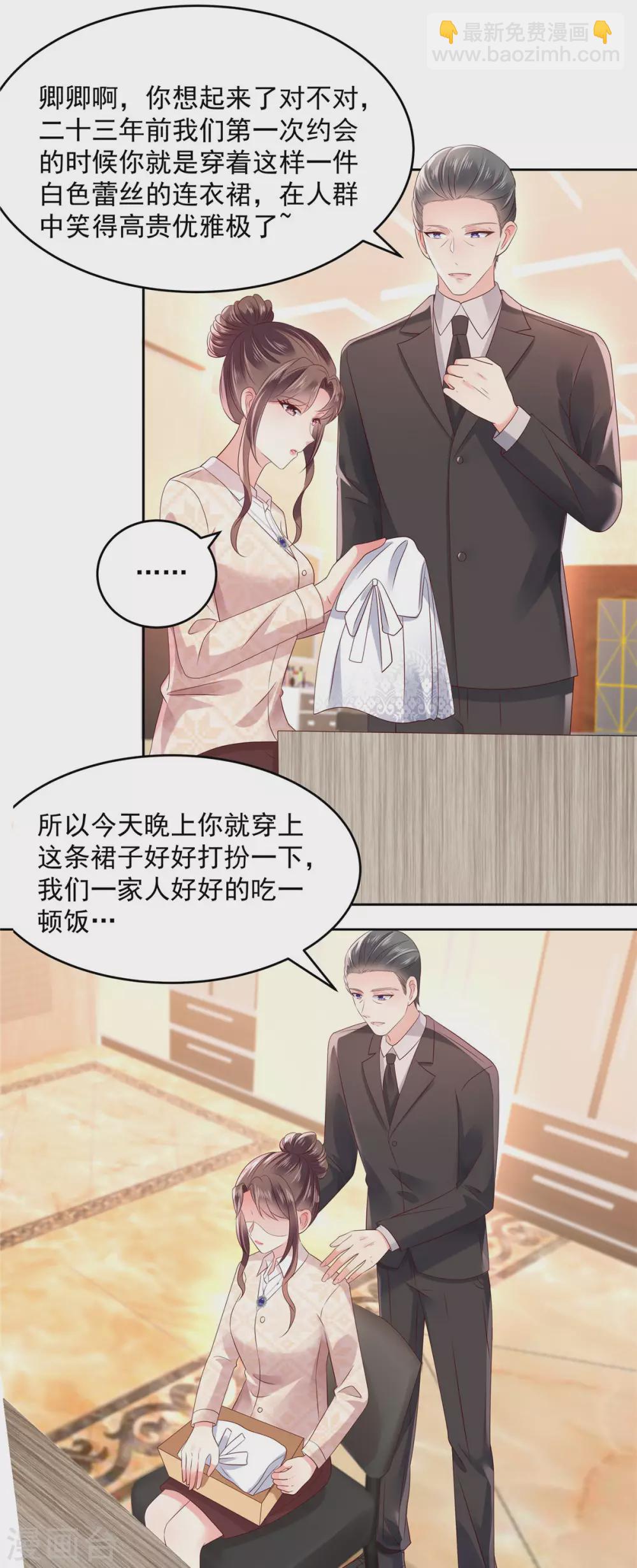 第46话 准备了礼物-第46话